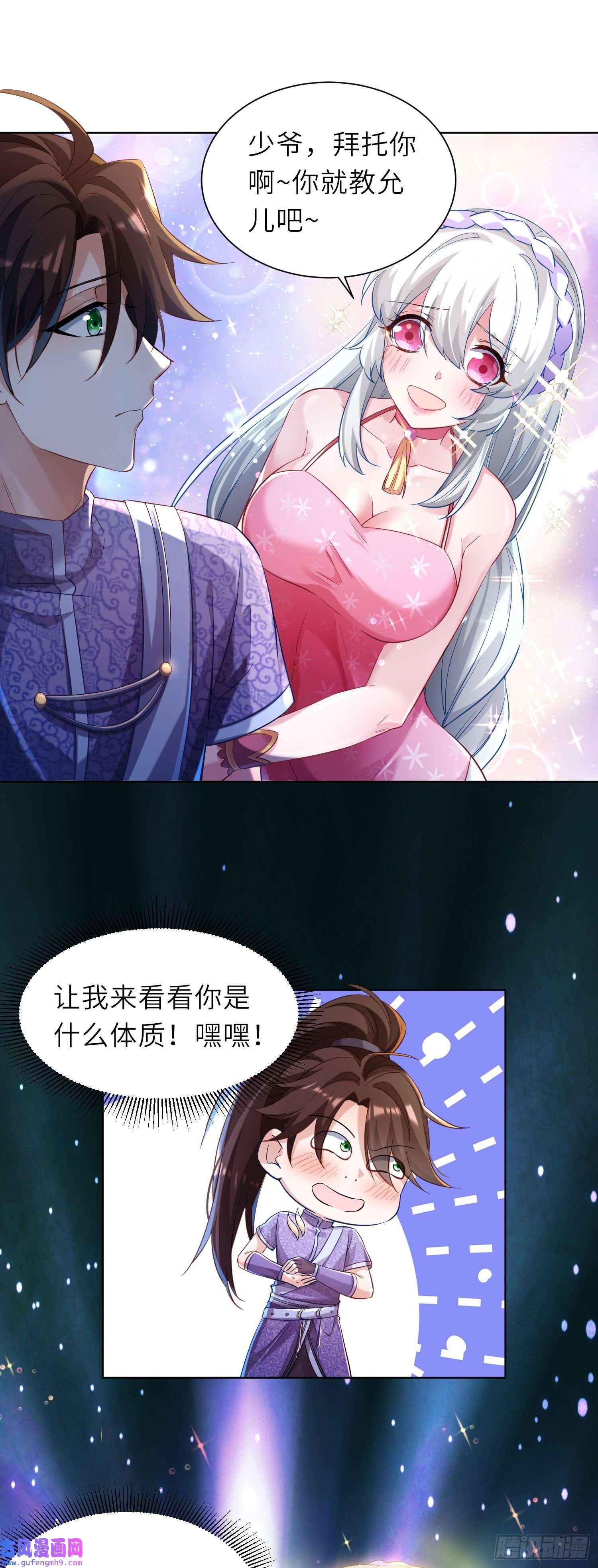 我一作死就变强！23 春宵一刻值千金！