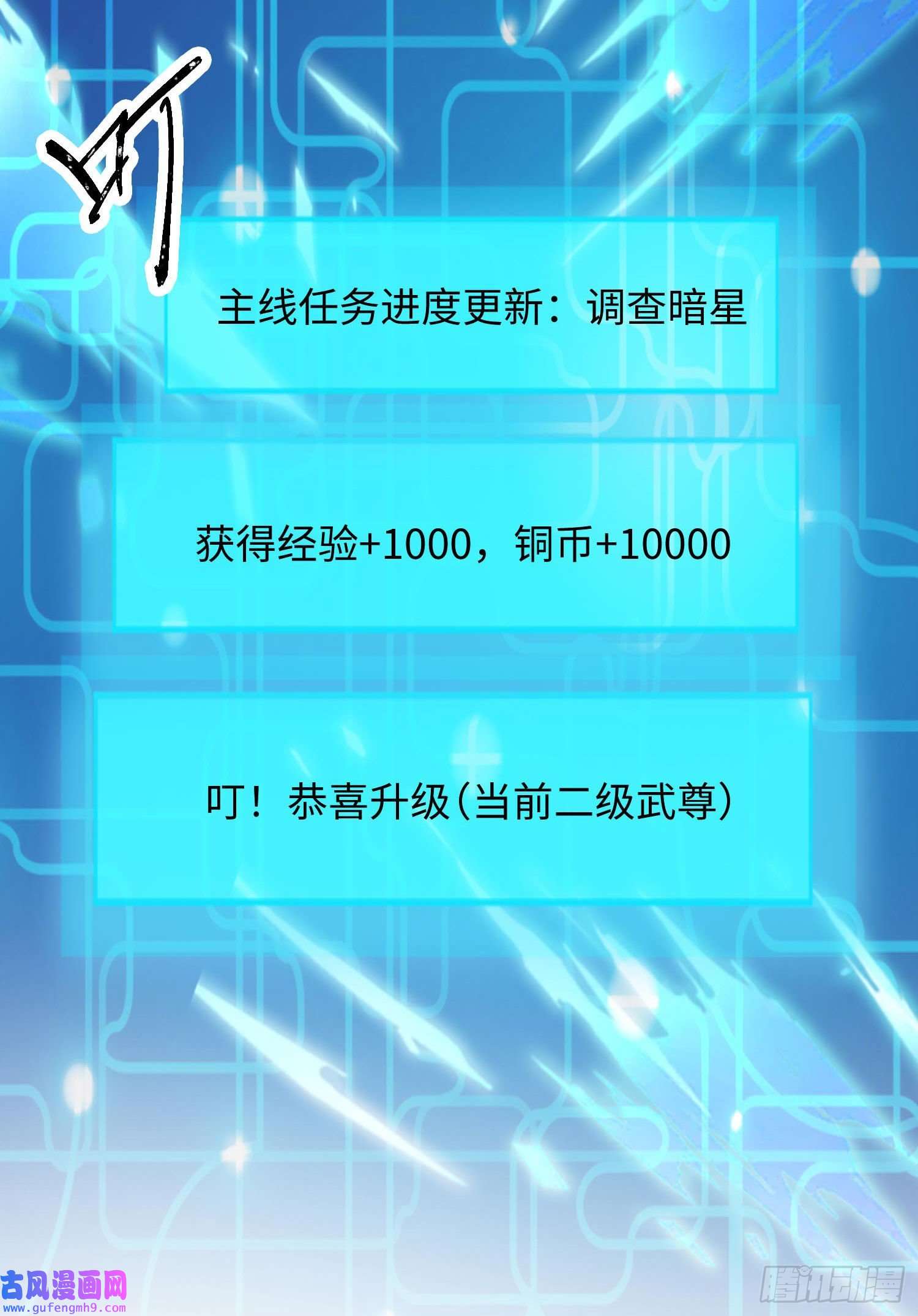 我一作死就变强！24 暗星杀手总部
