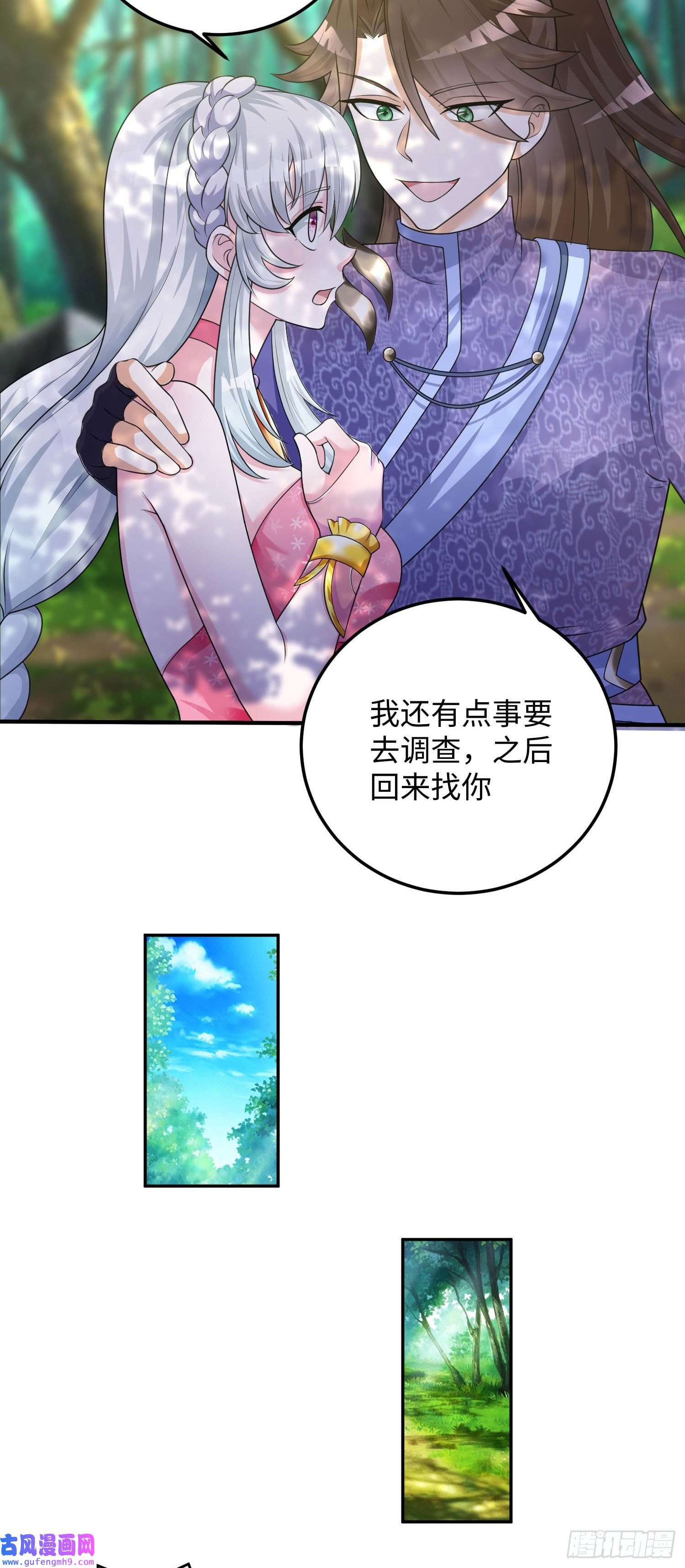 我一作死就变强！24 暗星杀手总部