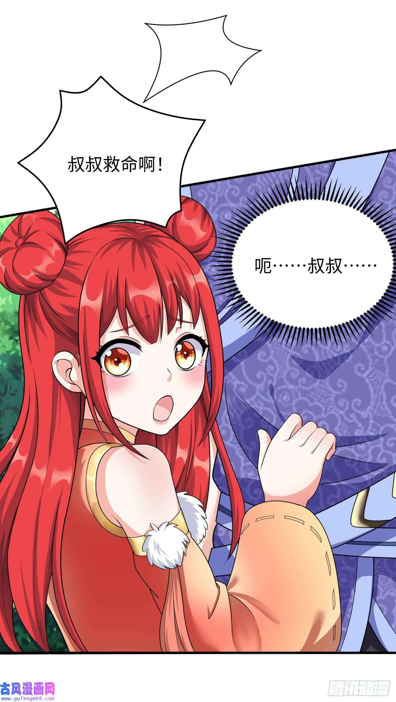 我一作死就变强！24 暗星杀手总部