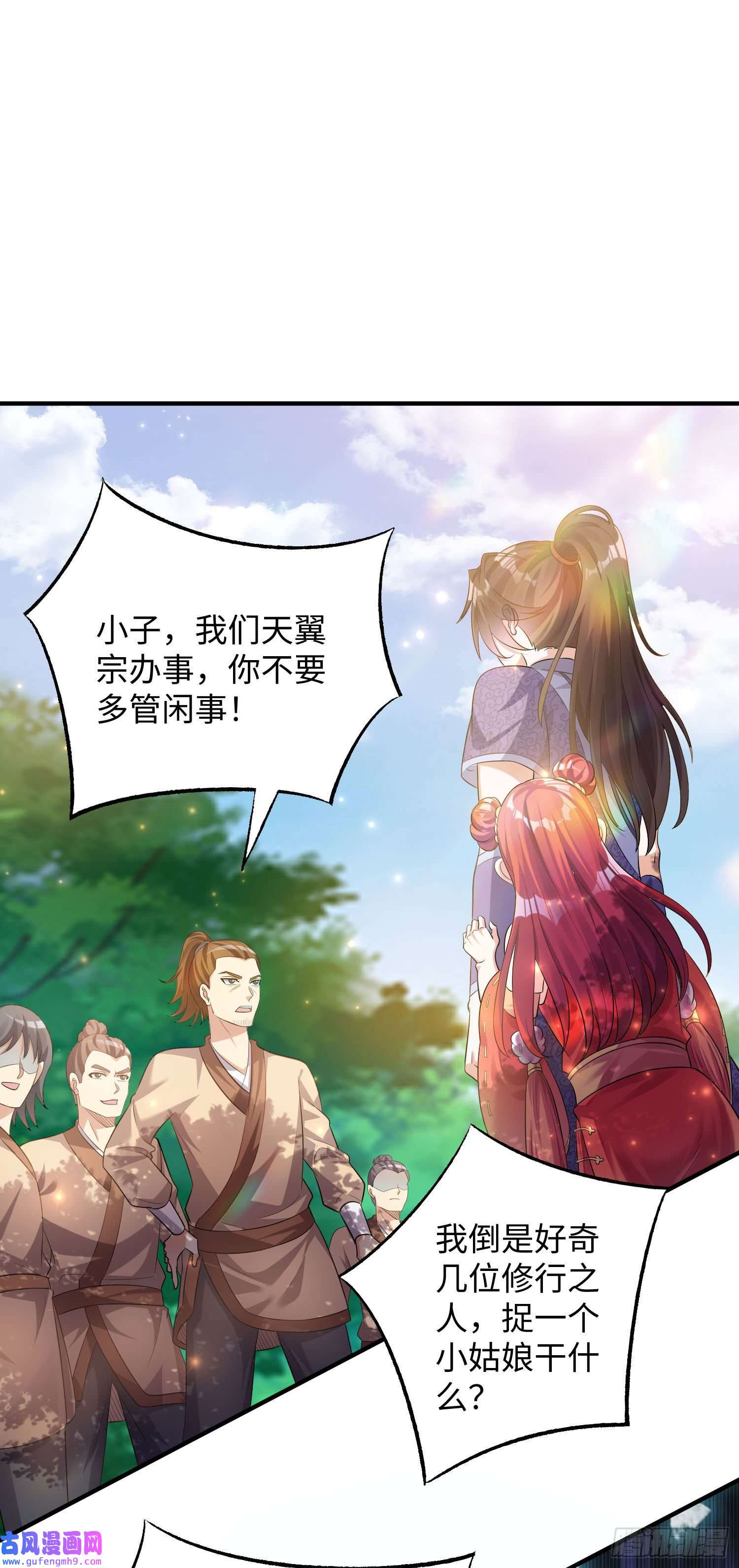 我一作死就变强！24 暗星杀手总部