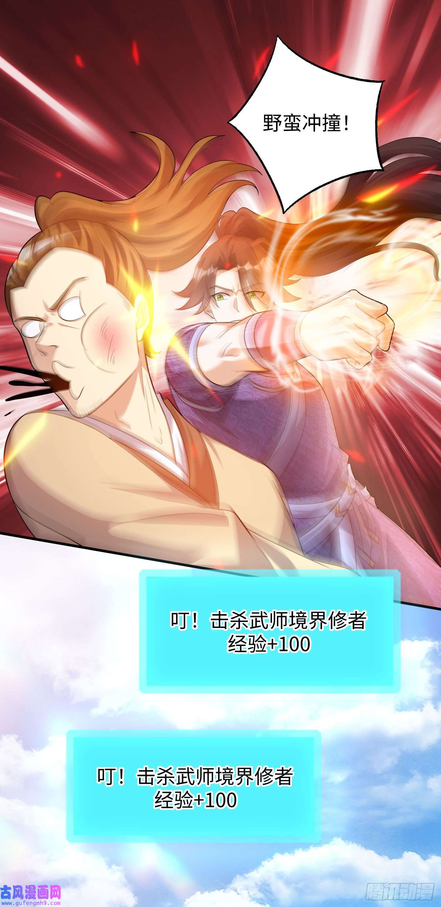 我一作死就变强！24 暗星杀手总部