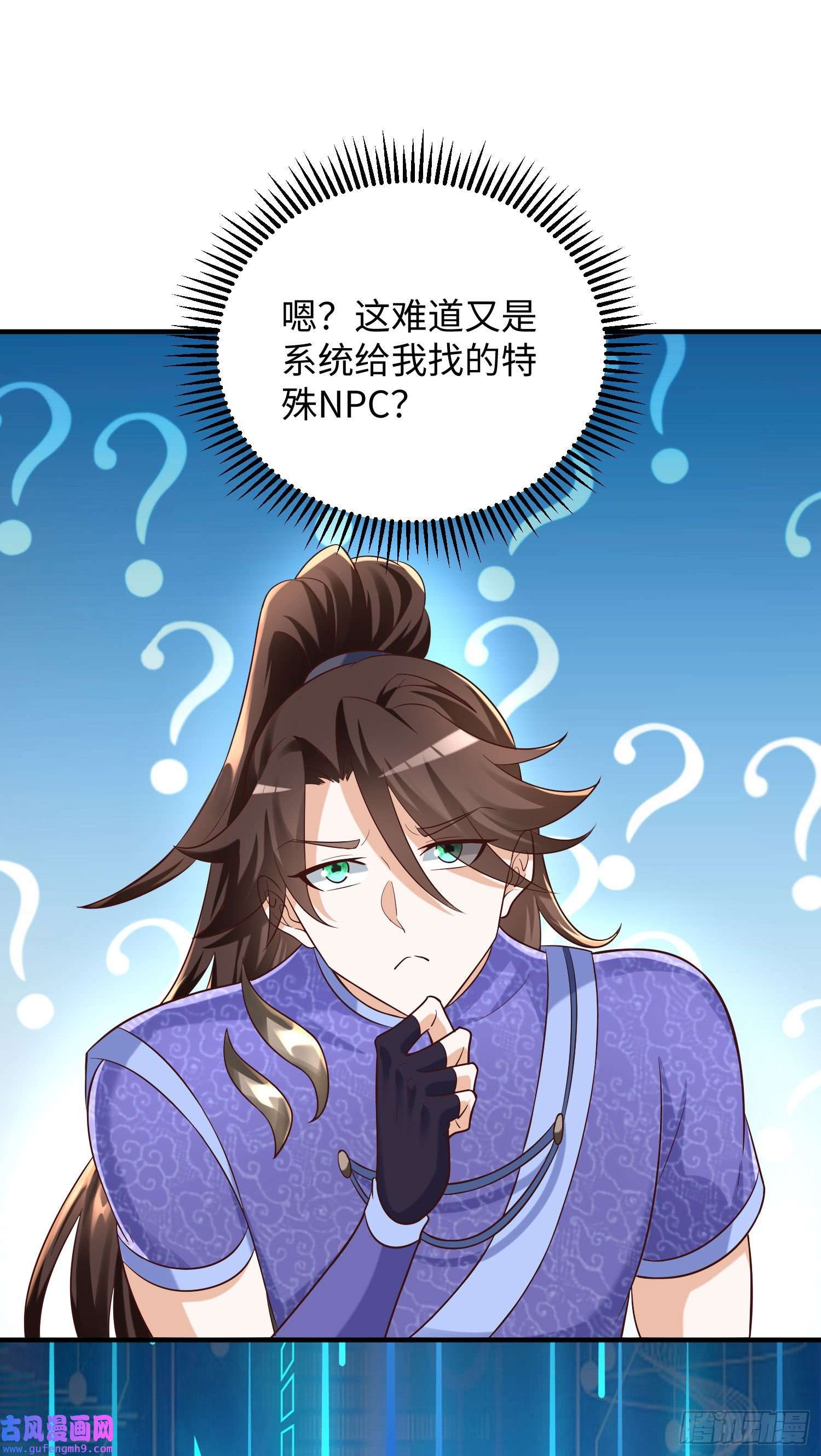 我一作死就变强！24 暗星杀手总部