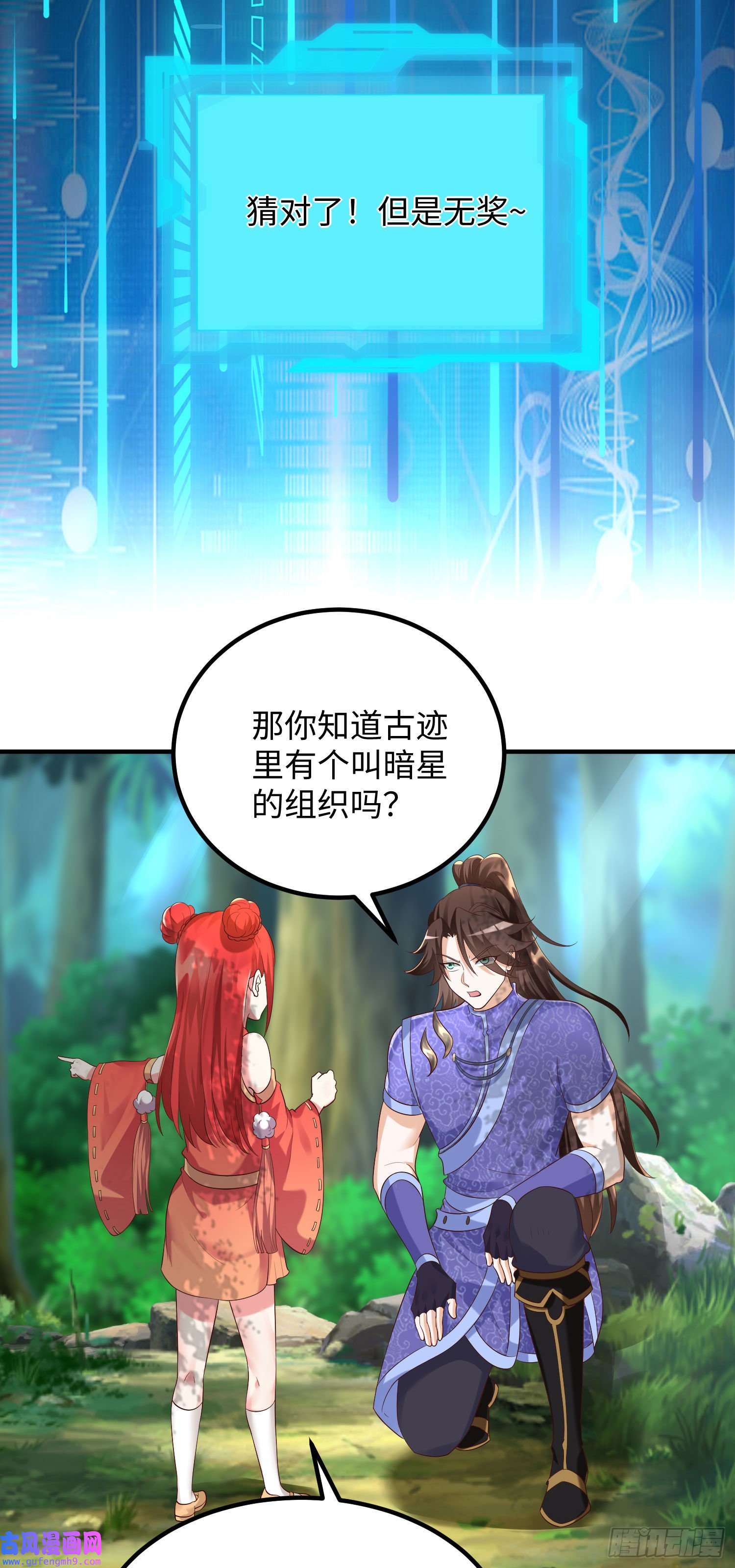 我一作死就变强！24 暗星杀手总部