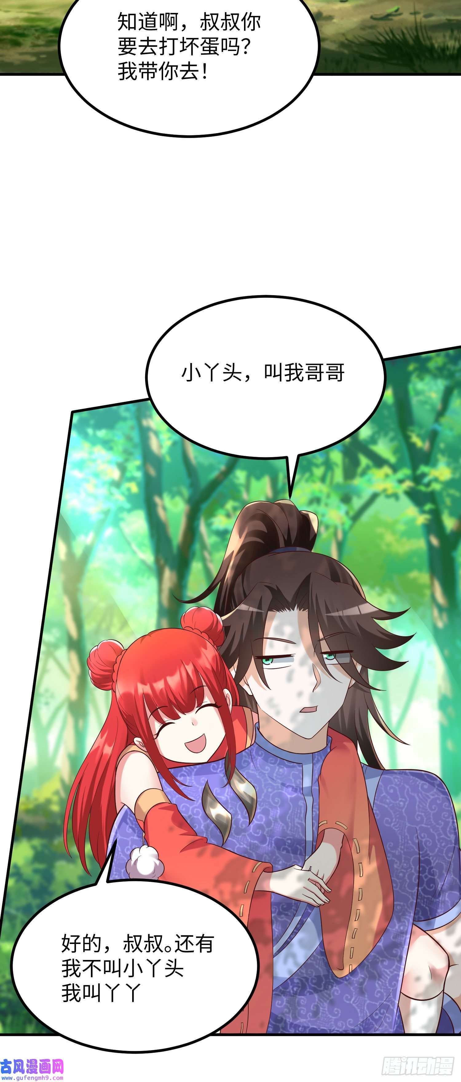 我一作死就变强！24 暗星杀手总部