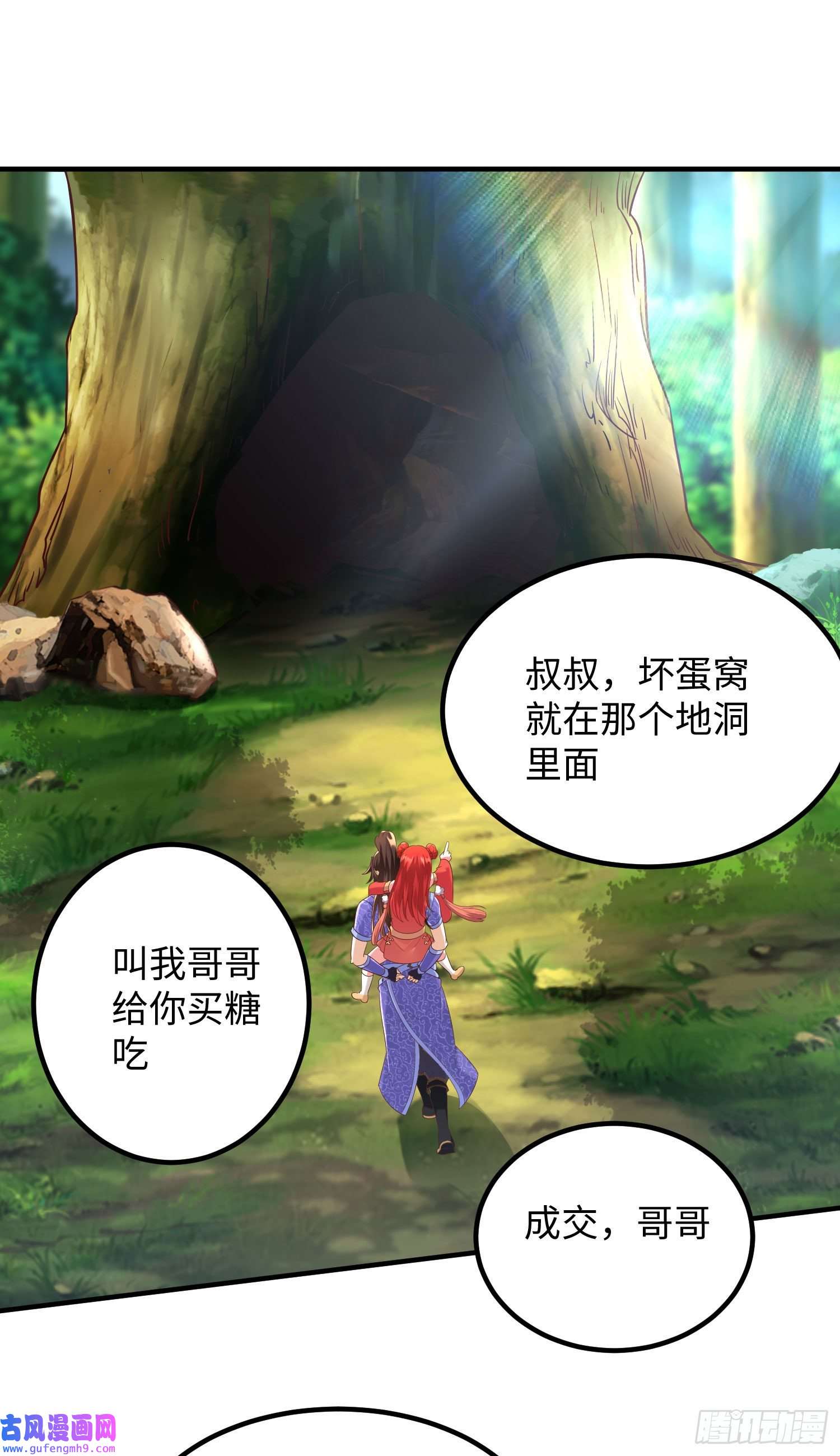 我一作死就变强！24 暗星杀手总部