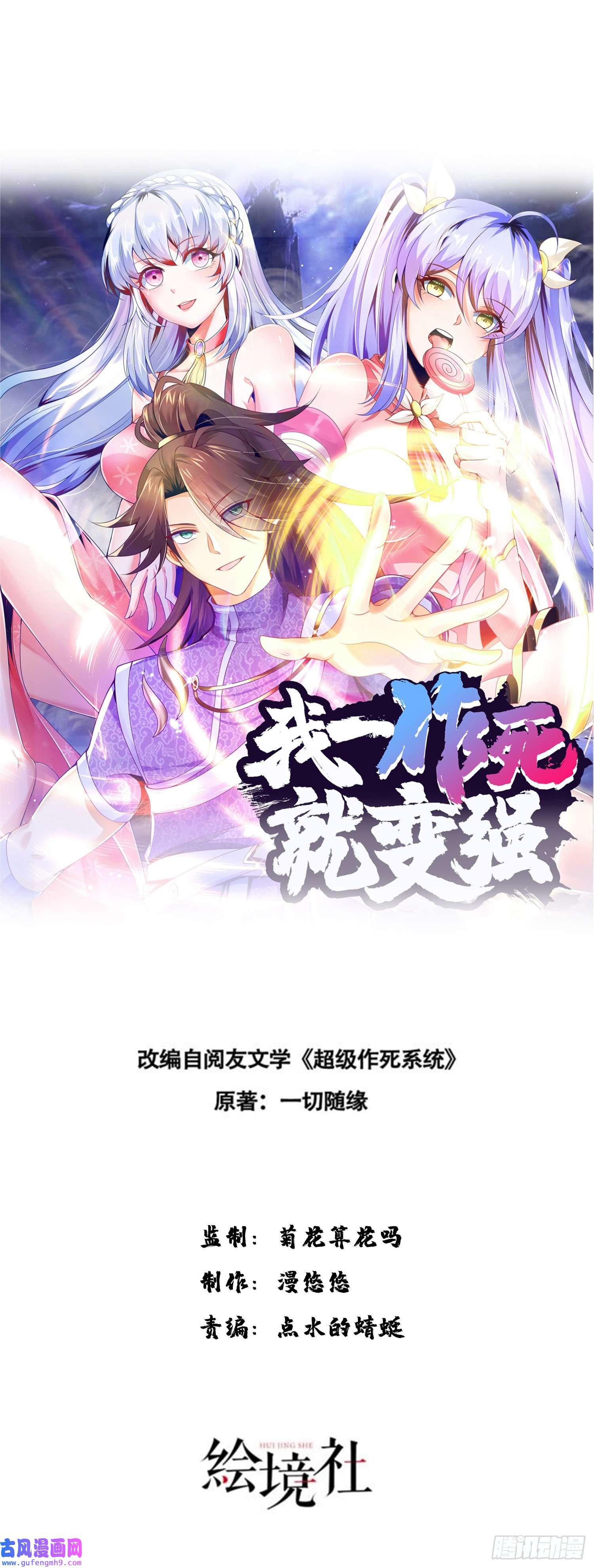 我一作死就变强！24 暗星杀手总部