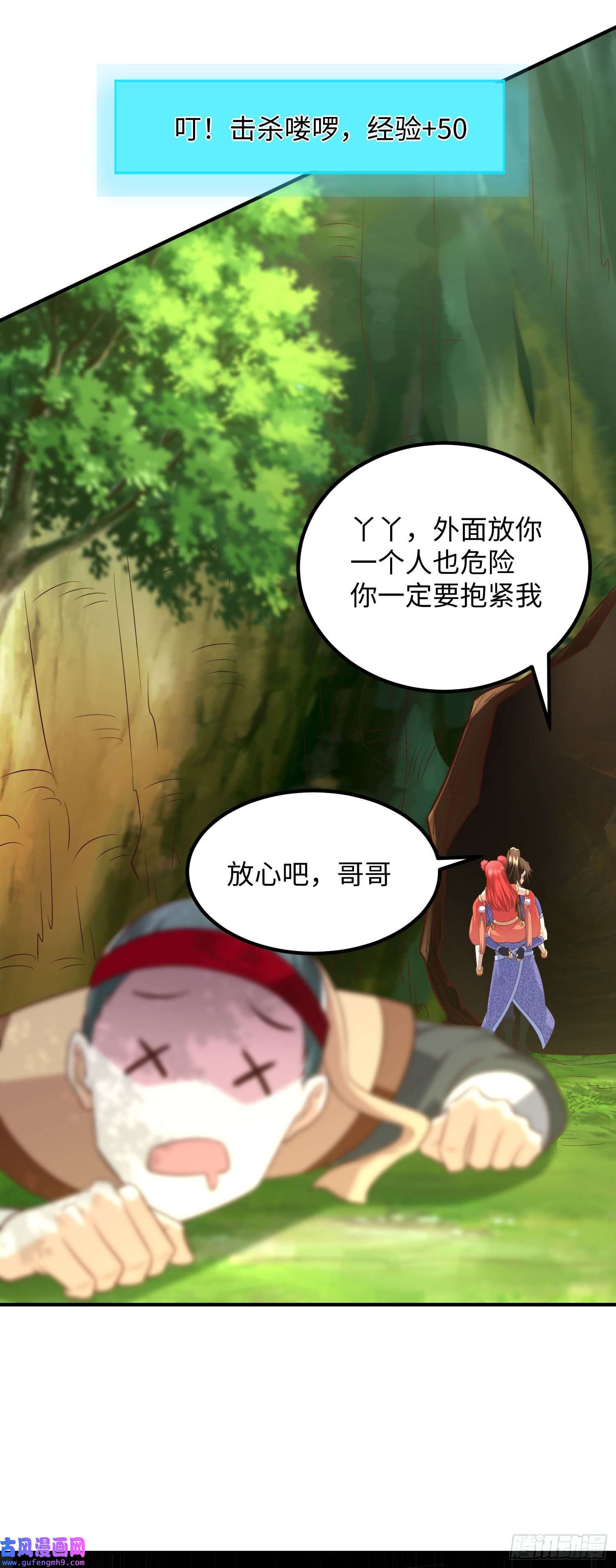 我一作死就变强！24 暗星杀手总部