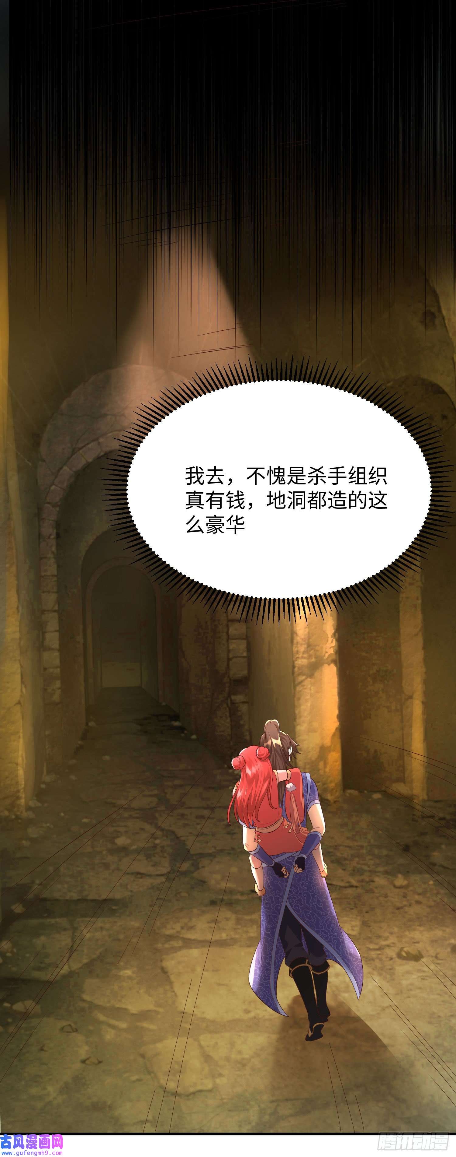 我一作死就变强！24 暗星杀手总部
