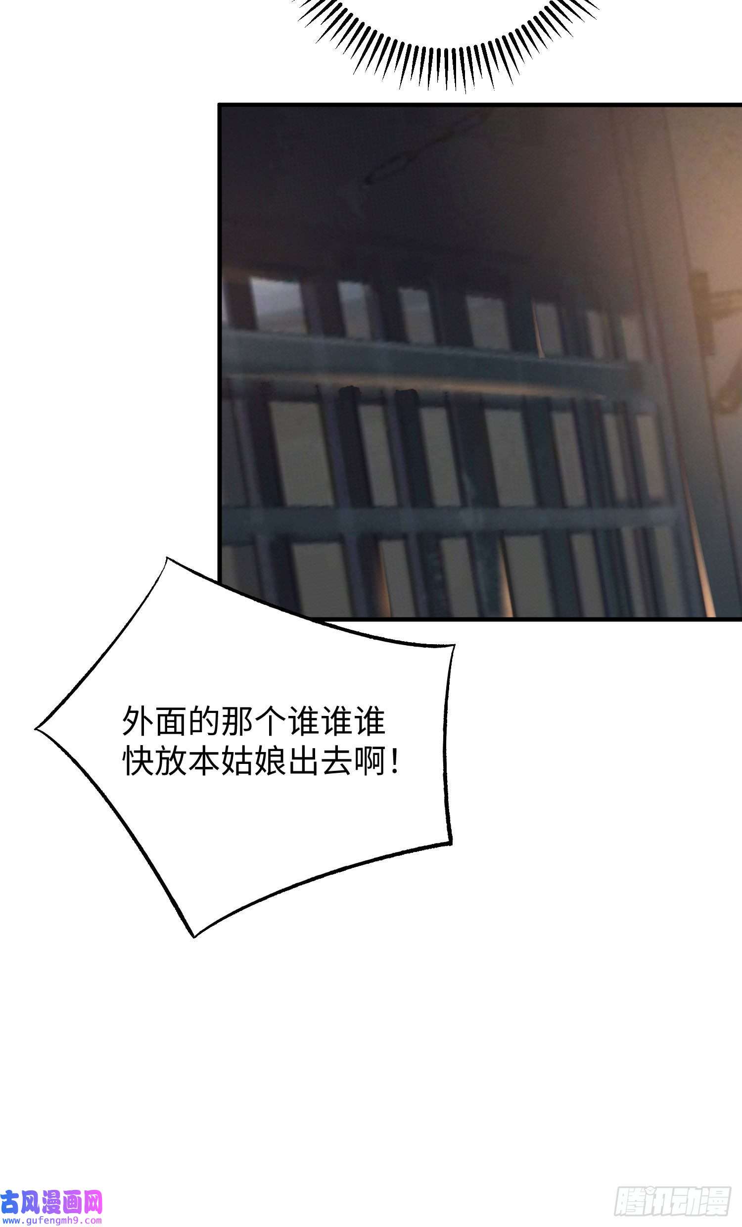我一作死就变强！24 暗星杀手总部