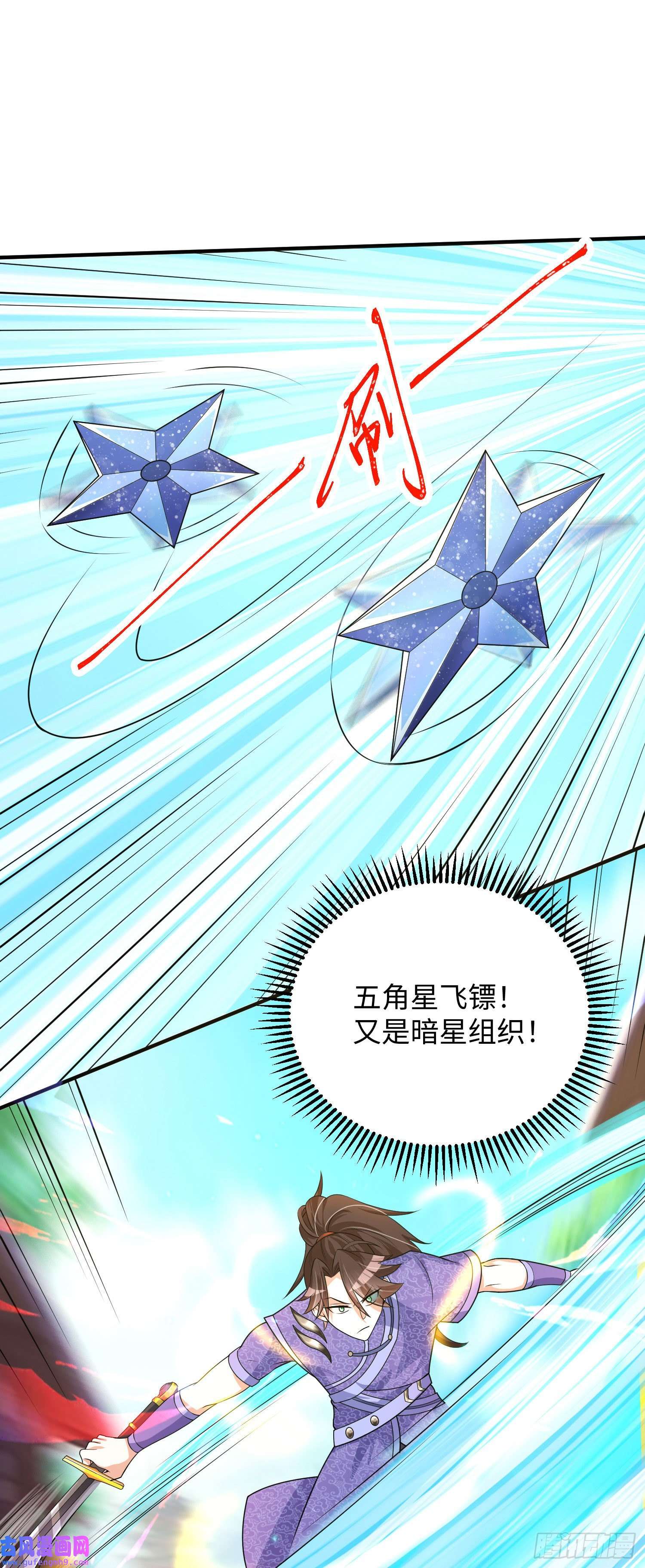 我一作死就变强！24 暗星杀手总部