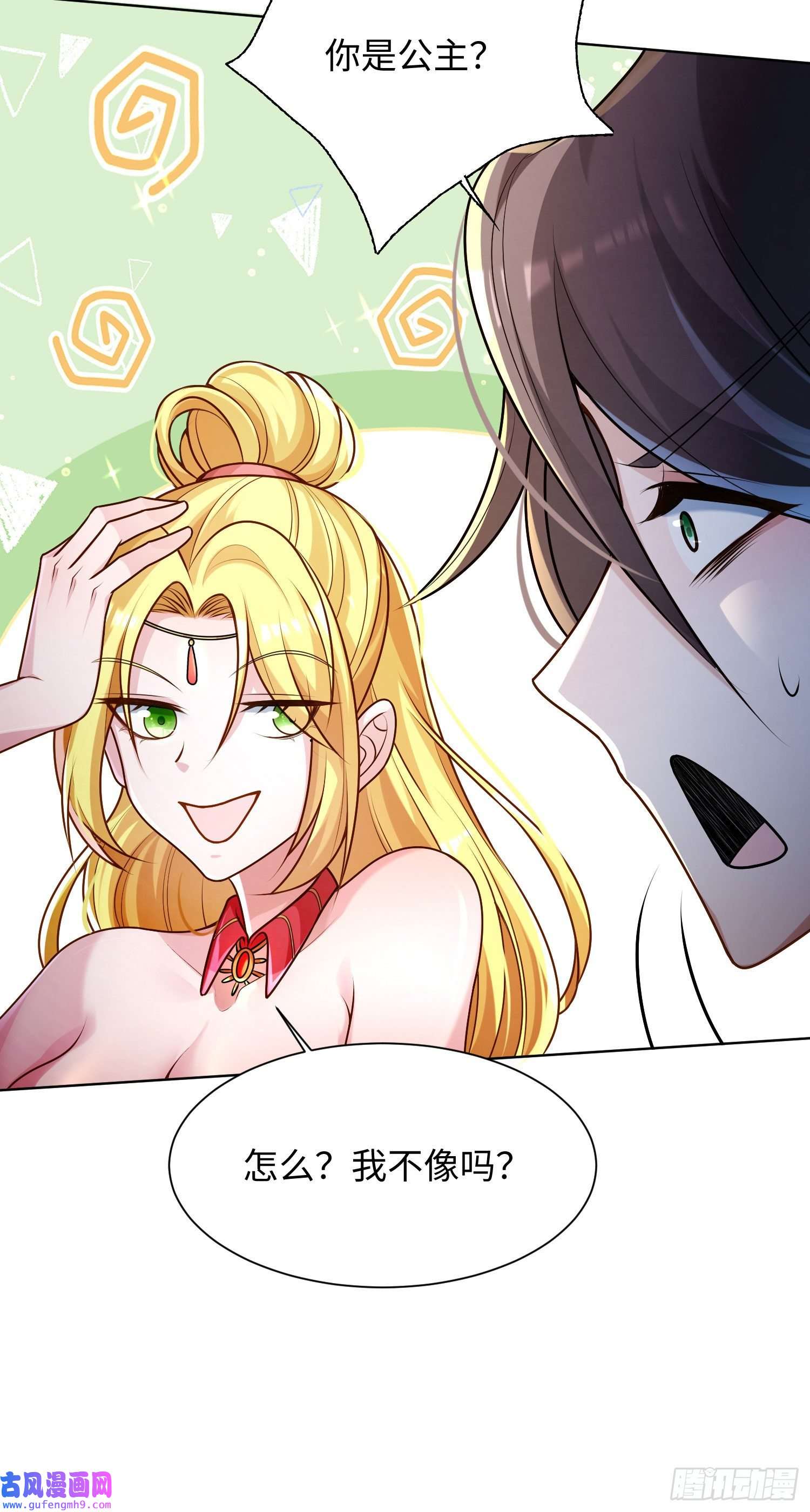 我一作死就变强！25 “以身相许？”