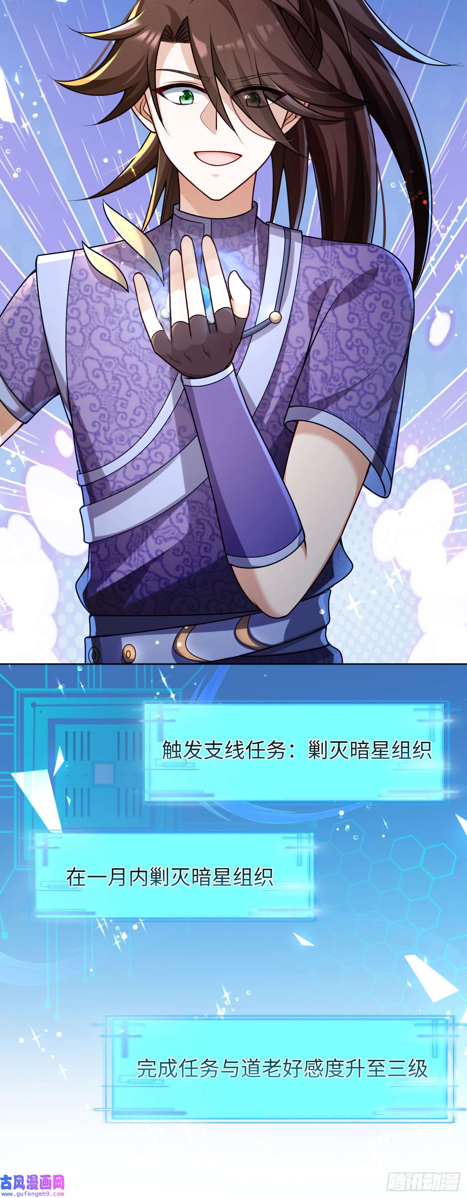 我一作死就变强！25 “以身相许？”