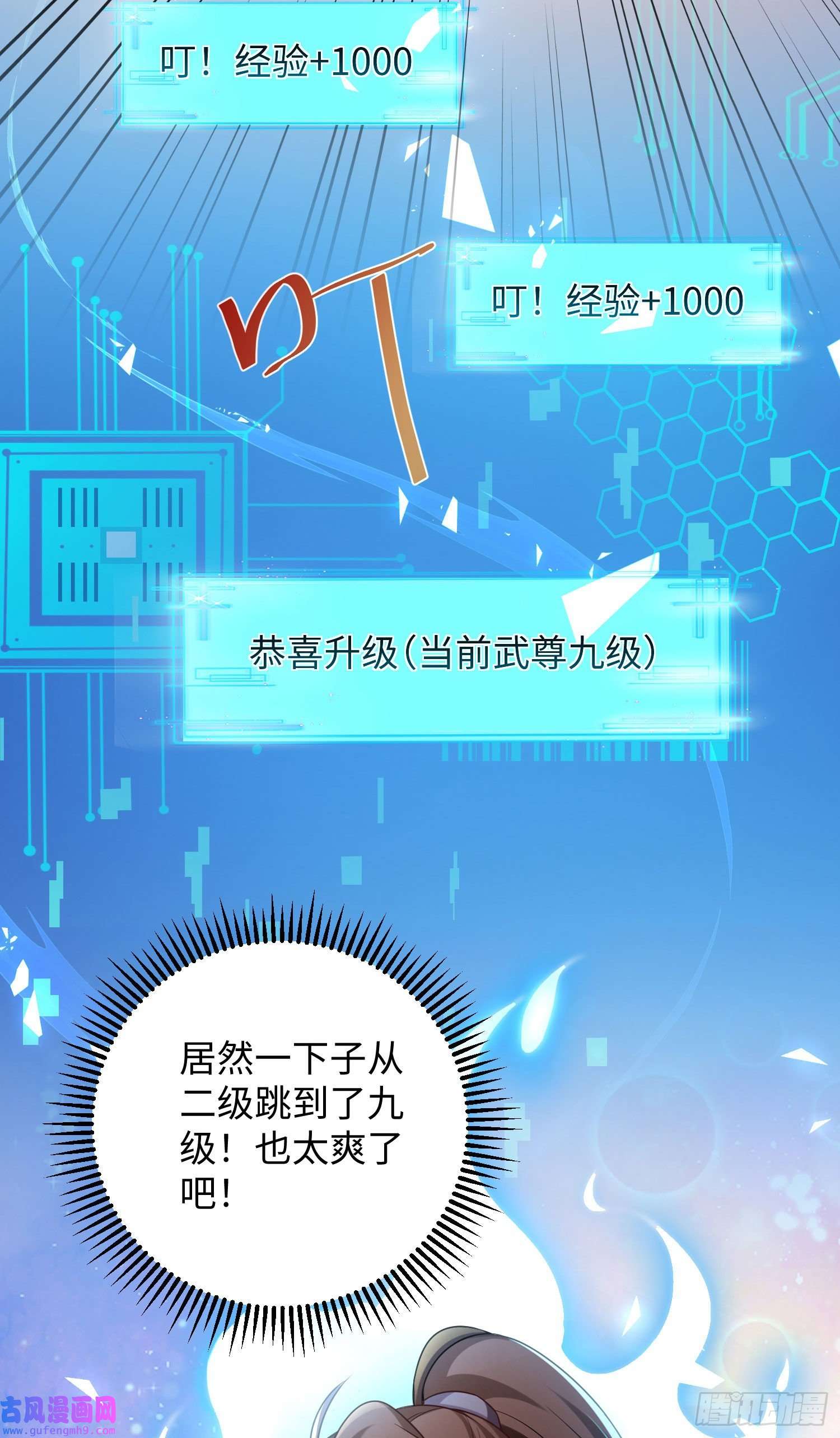 我一作死就变强！25 “以身相许？”