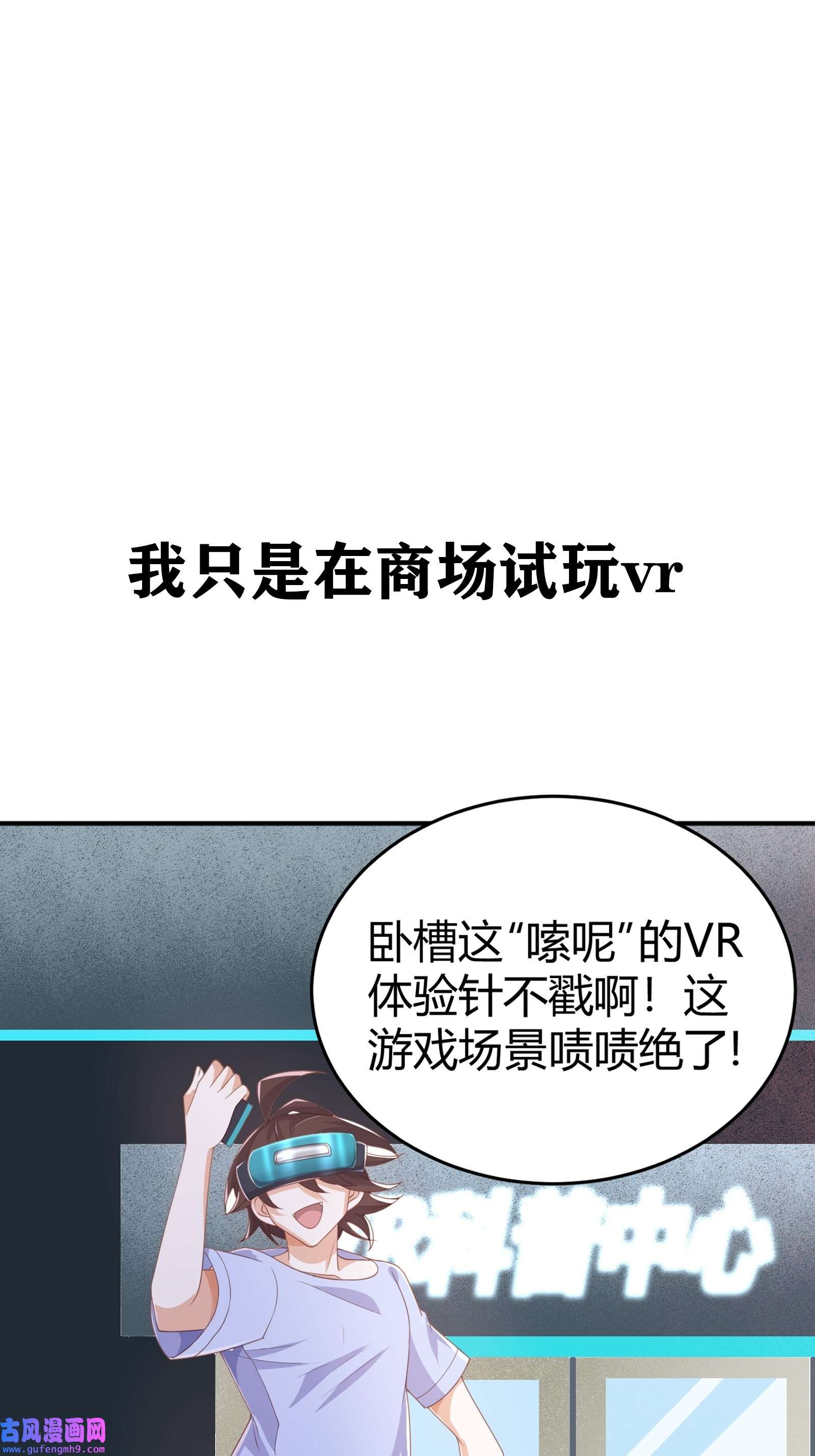 我一作死就变强！00 序章