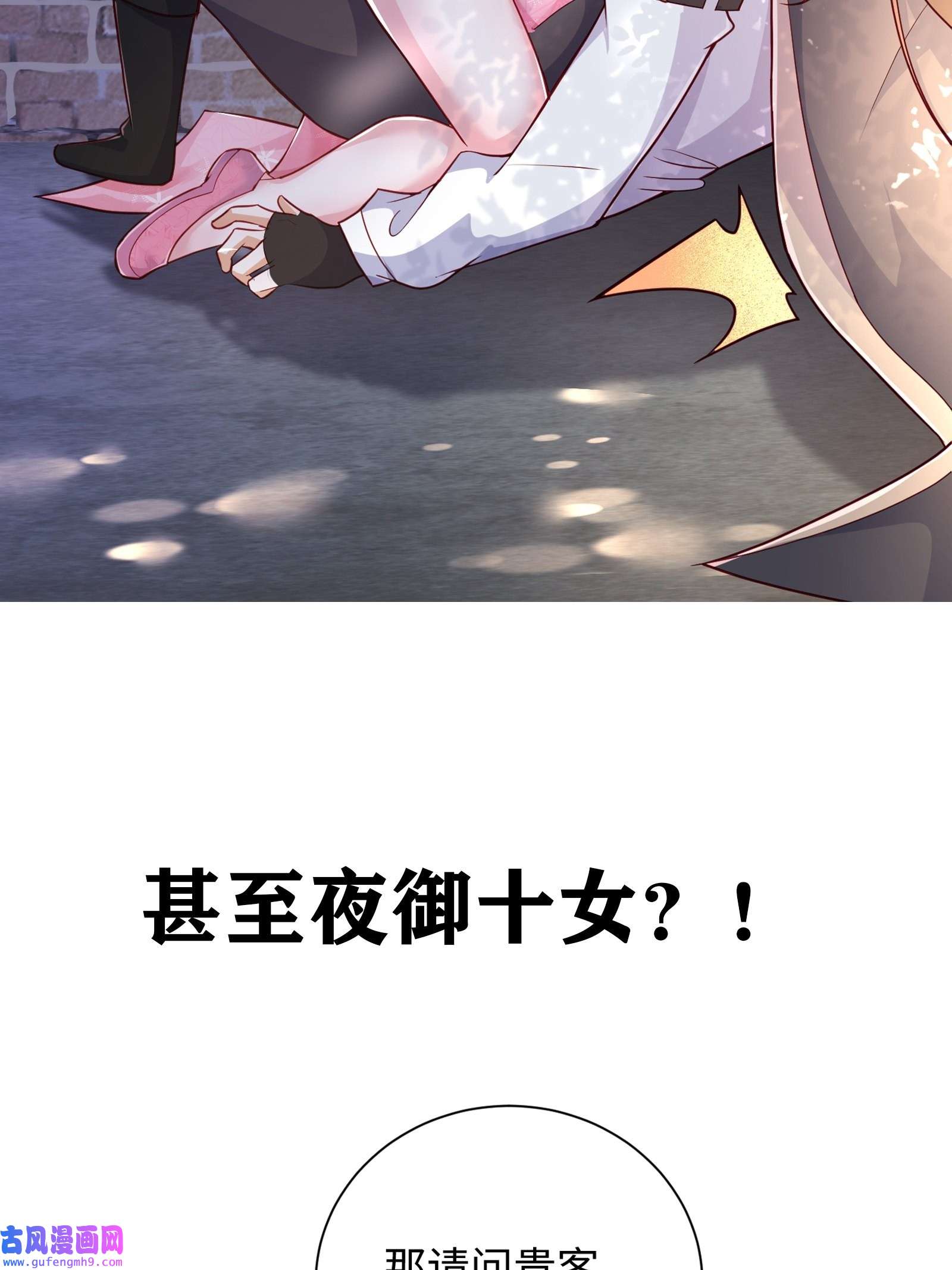 我一作死就变强！00 序章