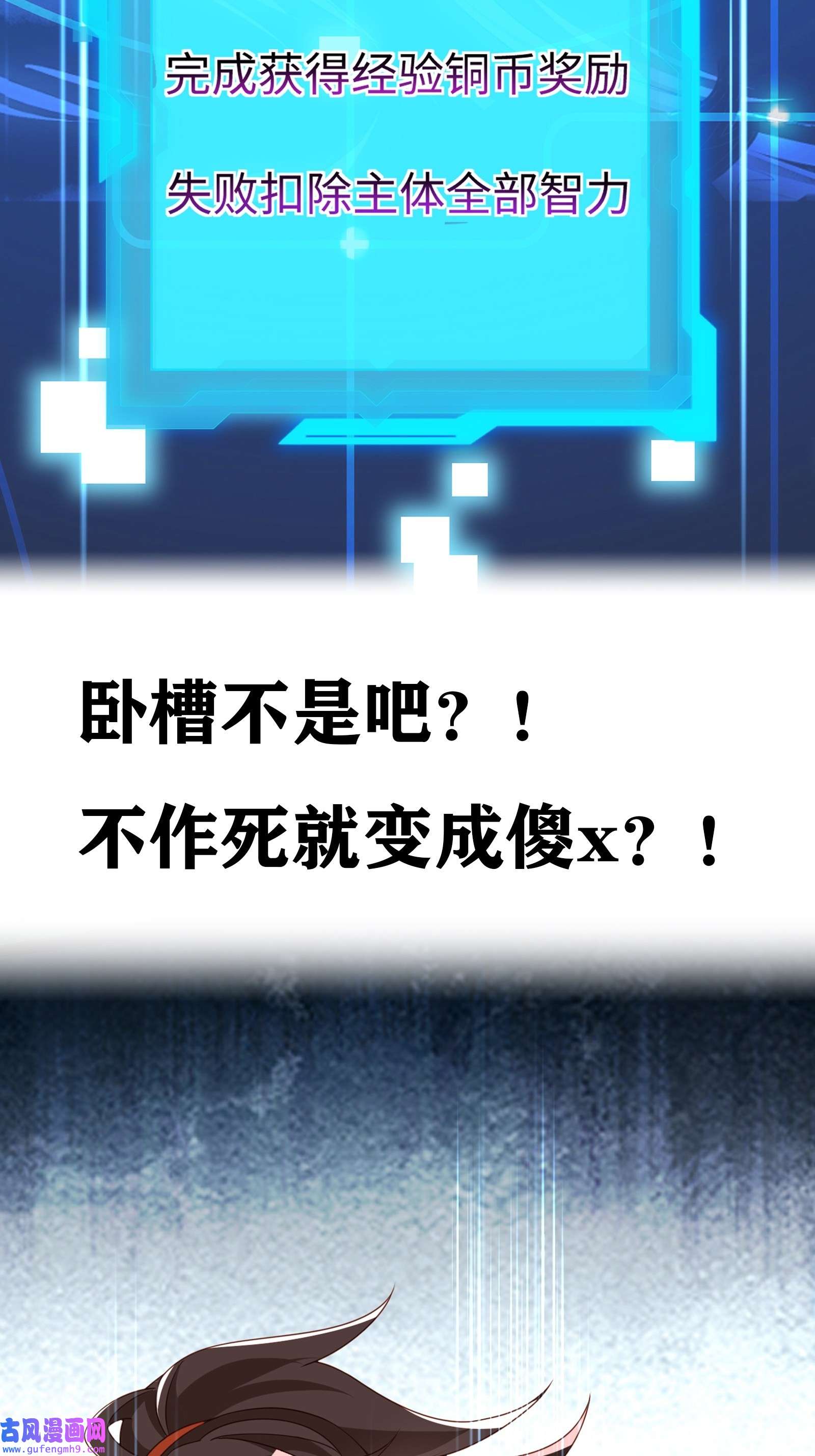 我一作死就变强！00 序章