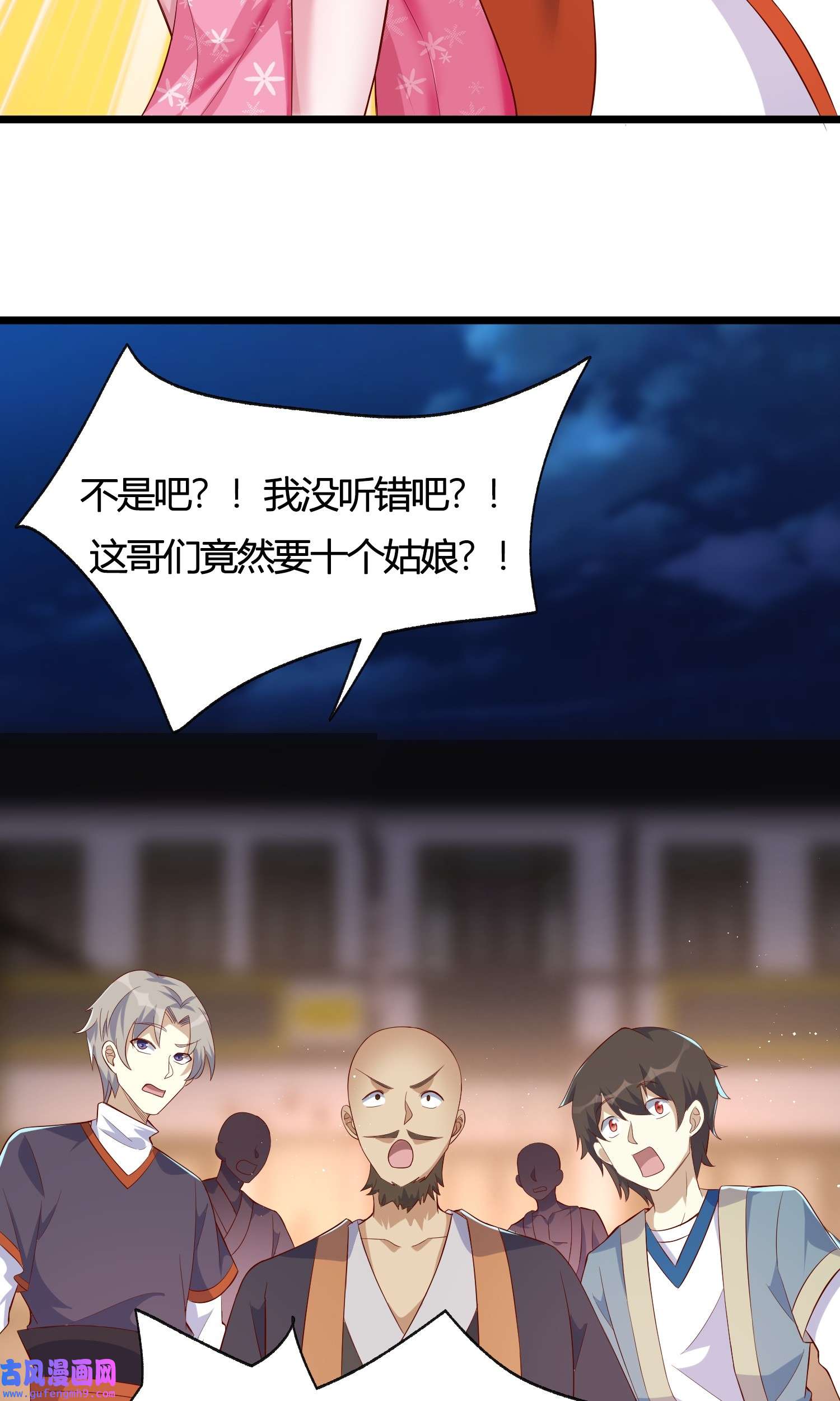 我一作死就变强！02 青楼一宿，十女同游！