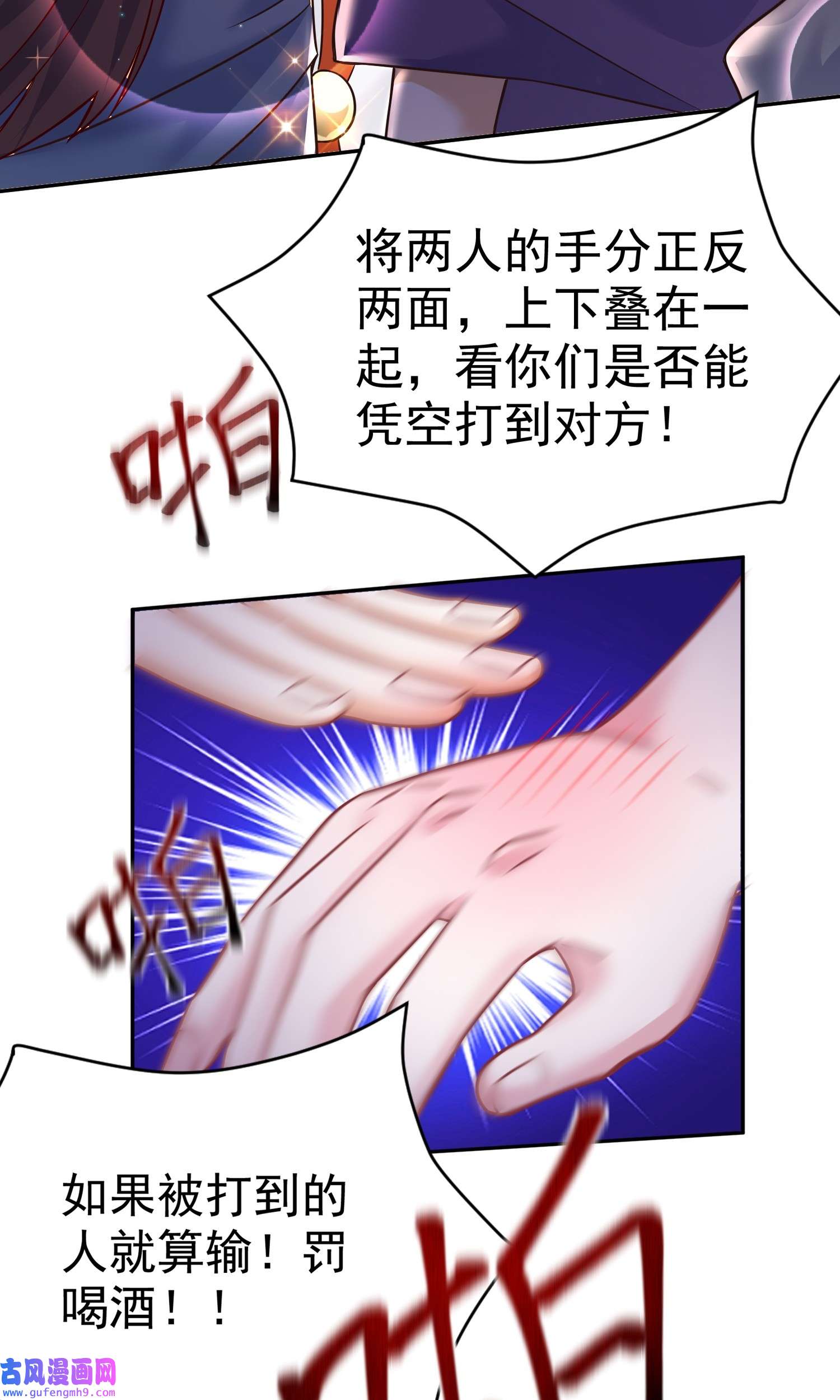 我一作死就变强！02 青楼一宿，十女同游！