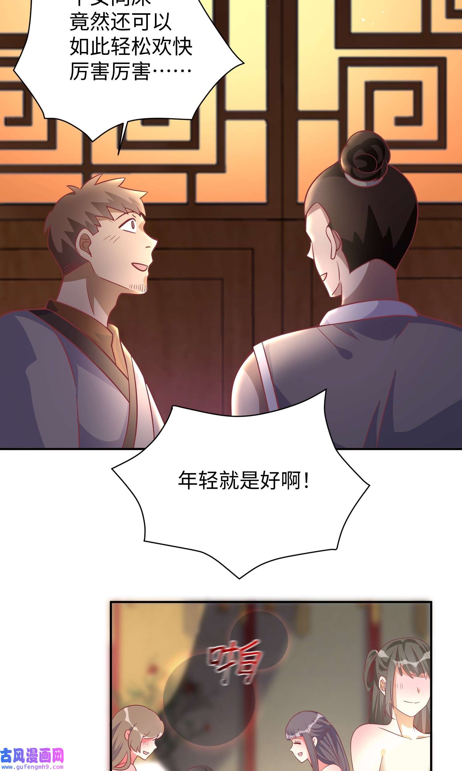 我一作死就变强！02 青楼一宿，十女同游！