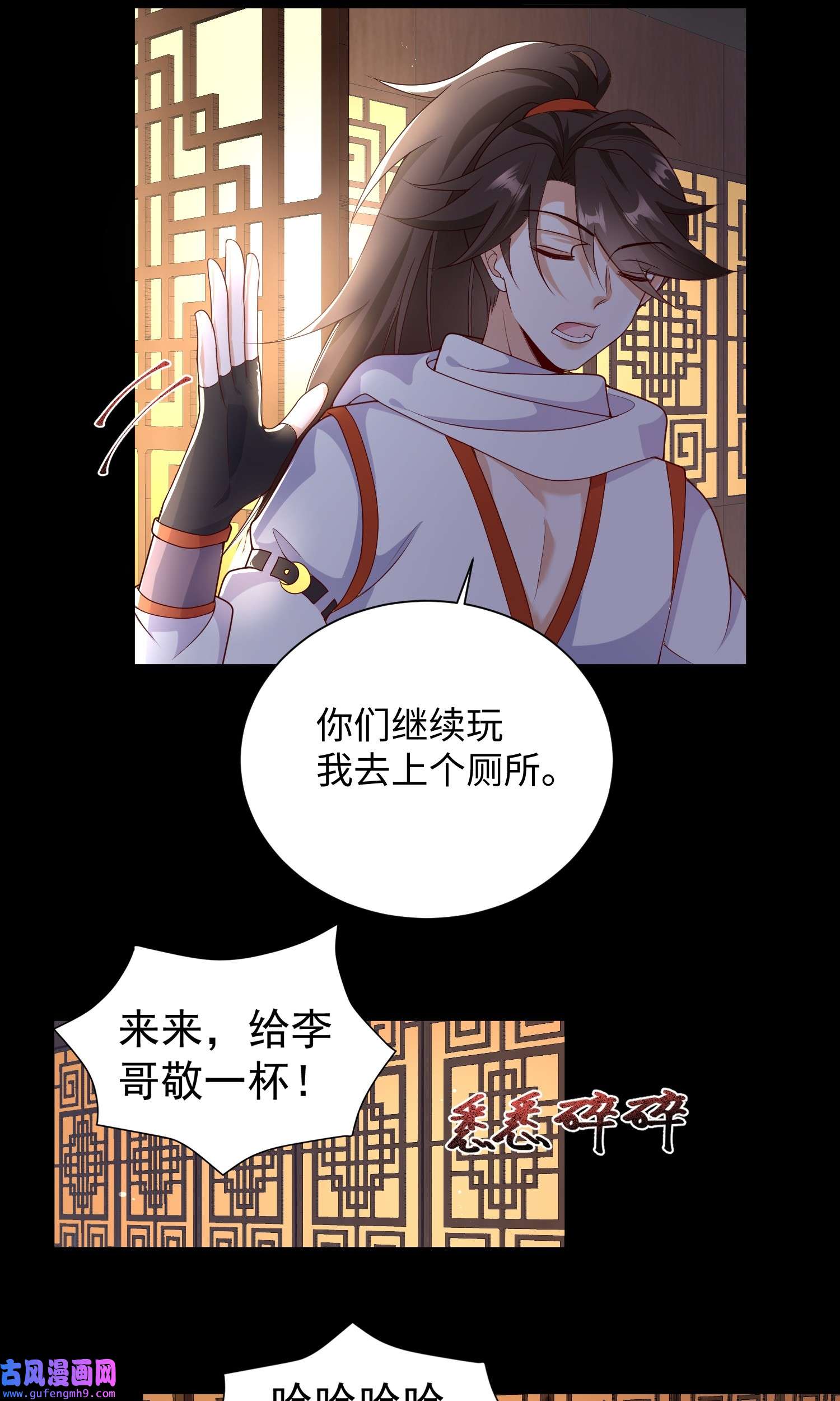我一作死就变强！02 青楼一宿，十女同游！