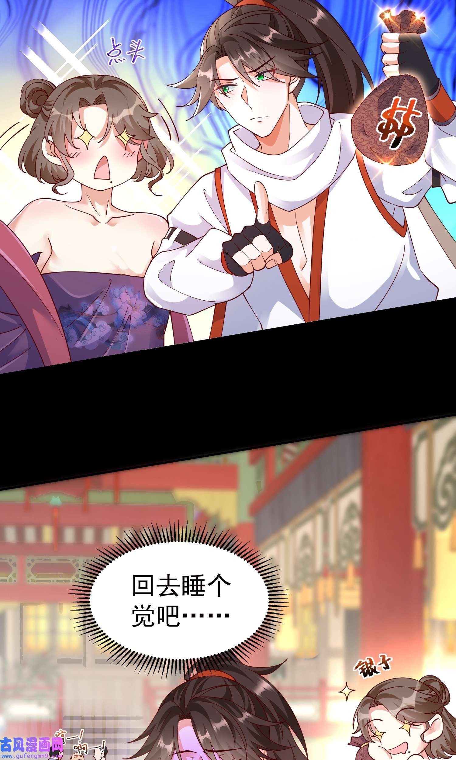 我一作死就变强！02 青楼一宿，十女同游！