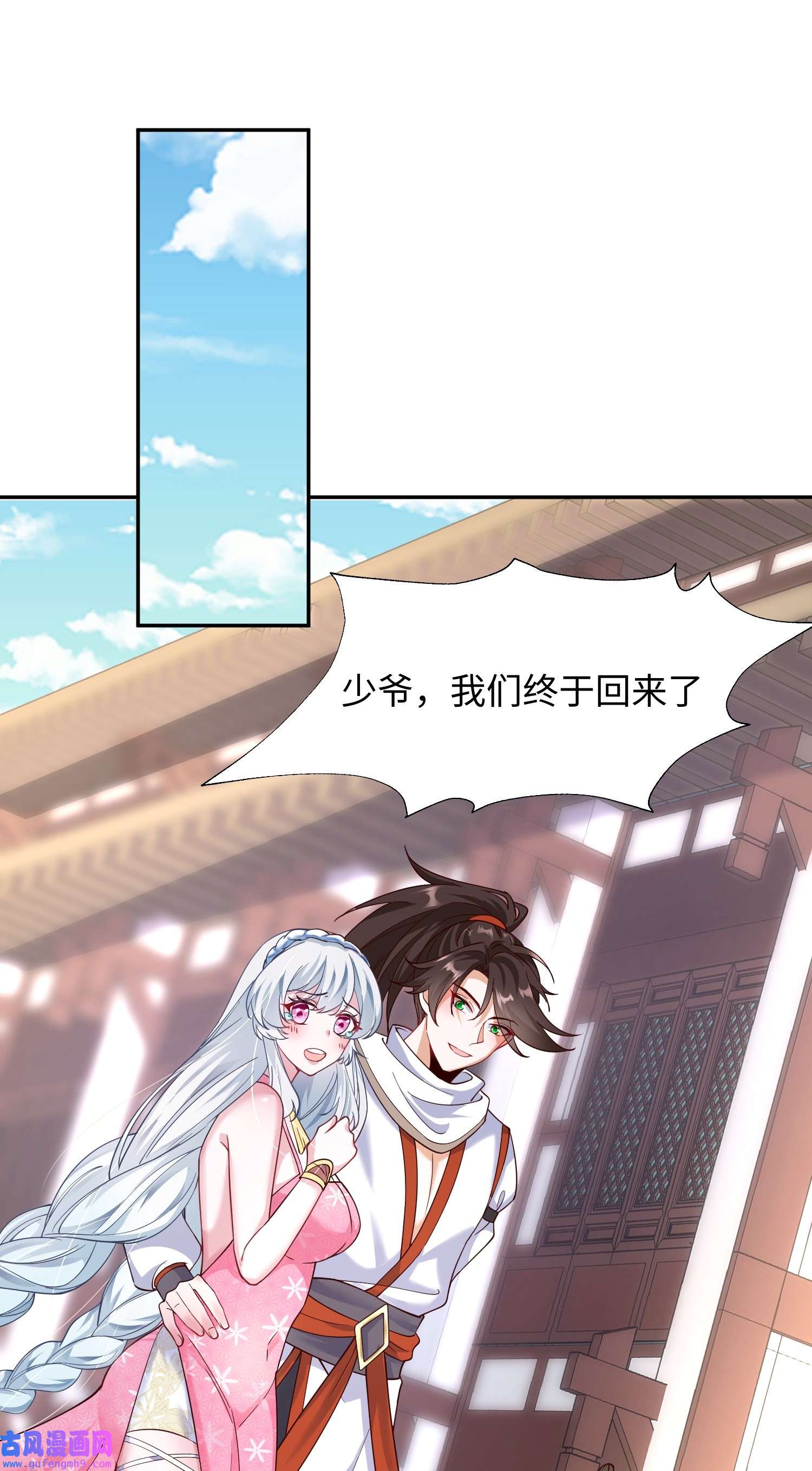 我一作死就变强！02 青楼一宿，十女同游！