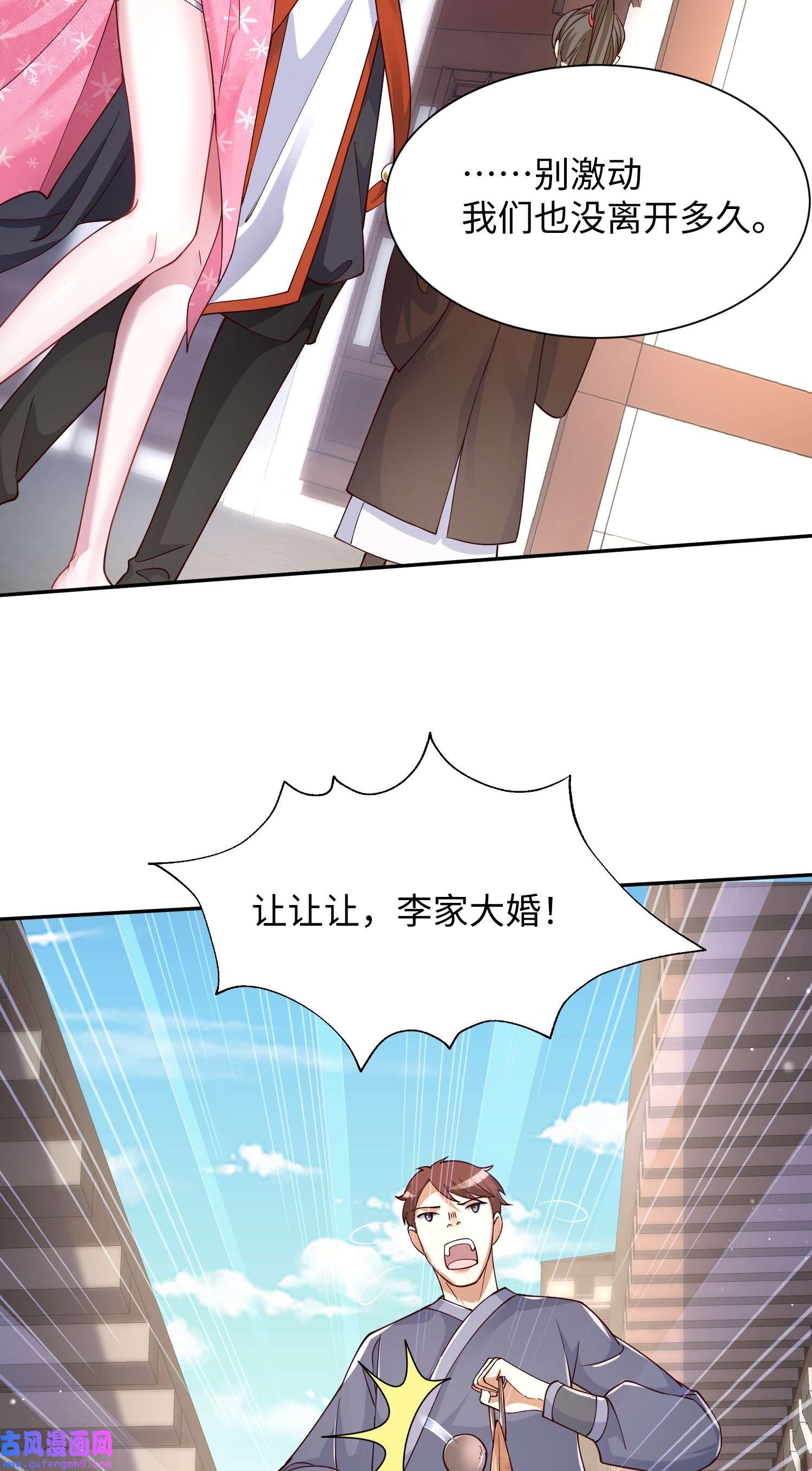 我一作死就变强！02 青楼一宿，十女同游！