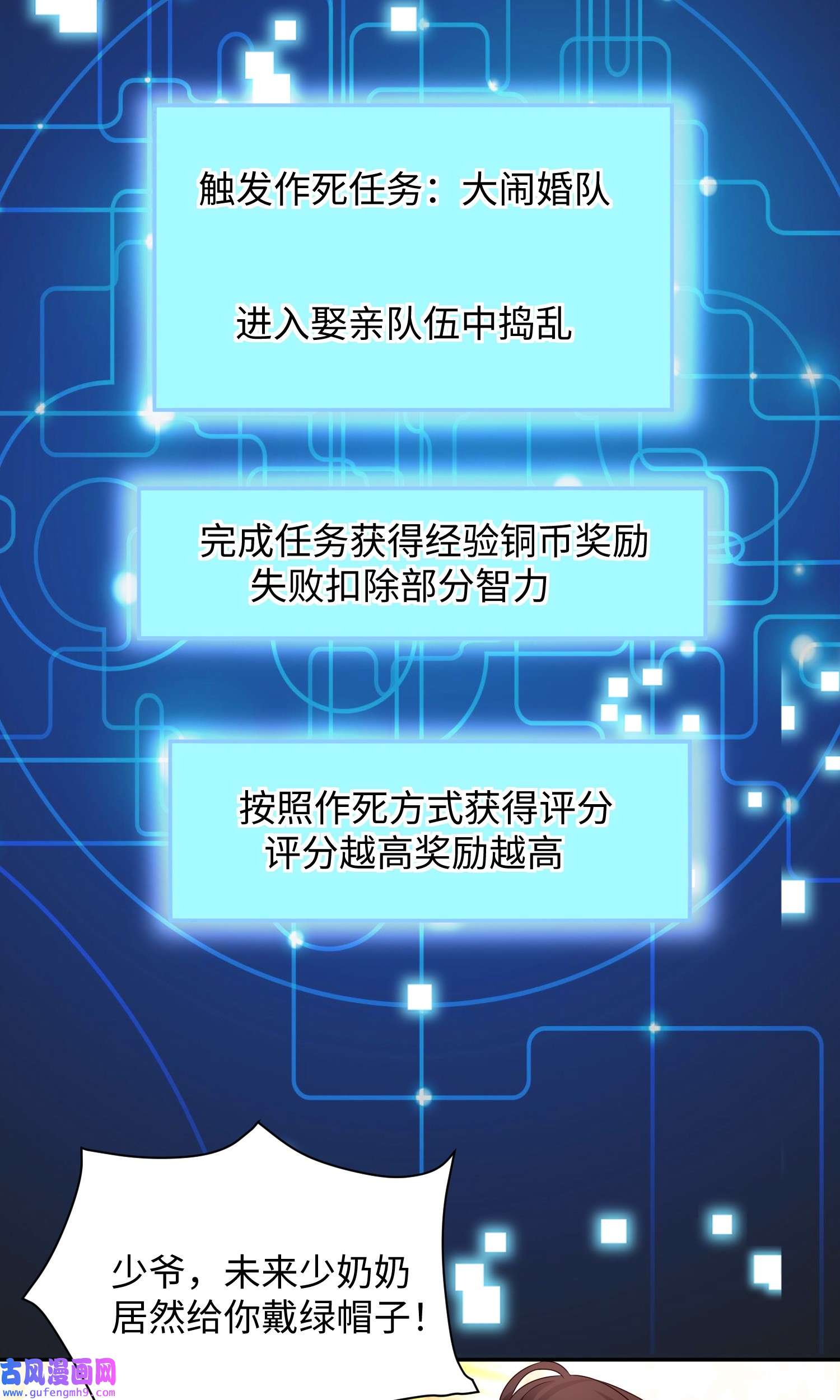 我一作死就变强！02 青楼一宿，十女同游！