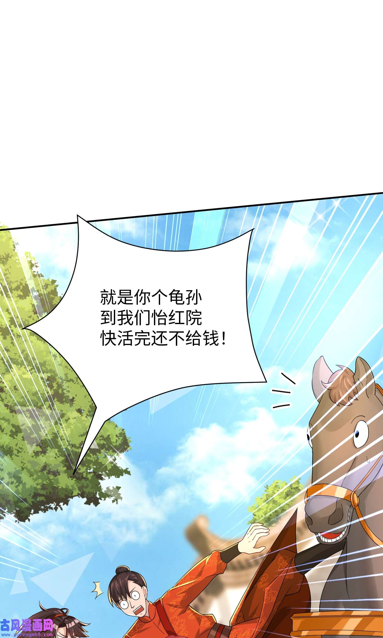 我一作死就变强！02 青楼一宿，十女同游！