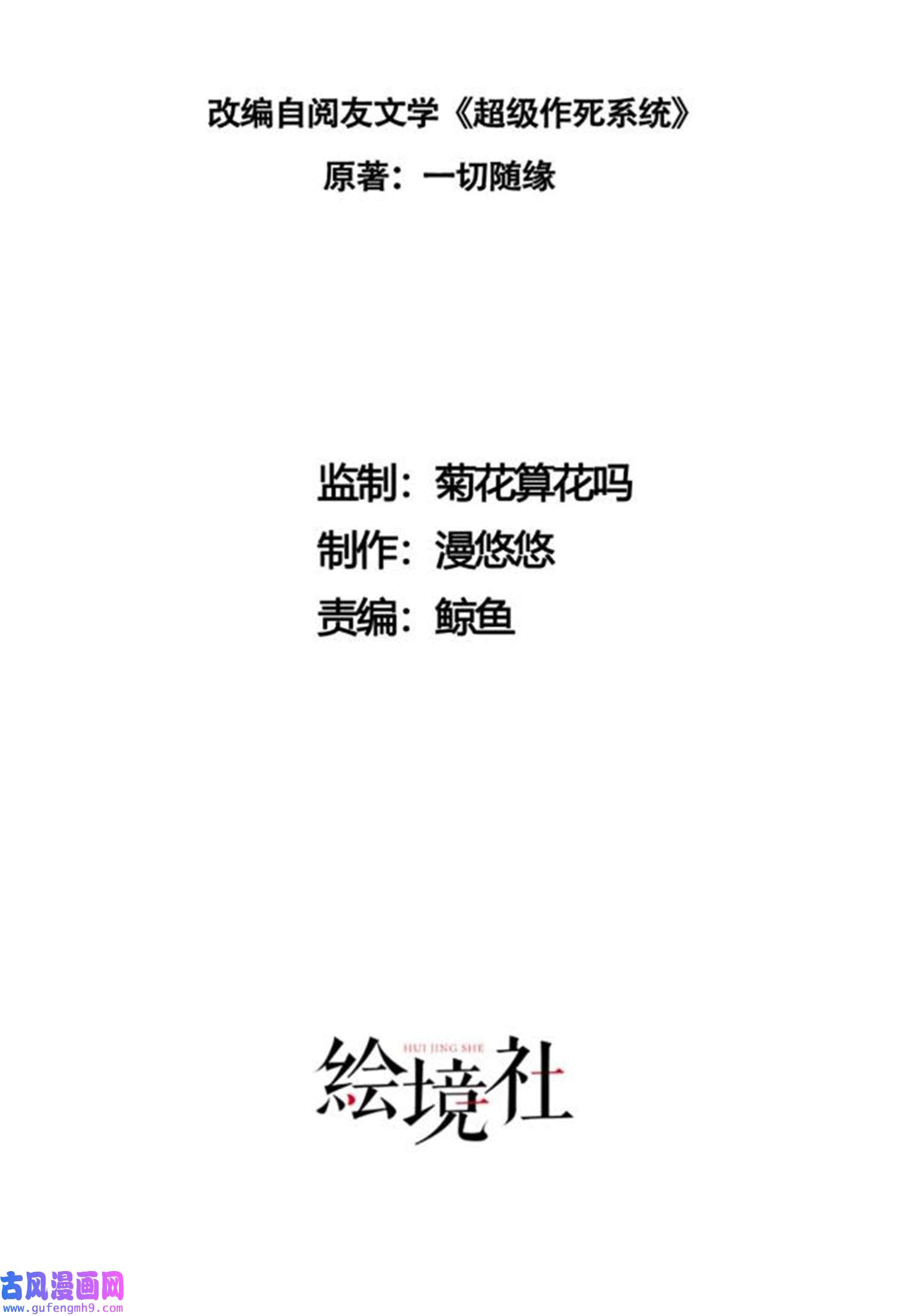 我一作死就变强！07 沙包大的拳头