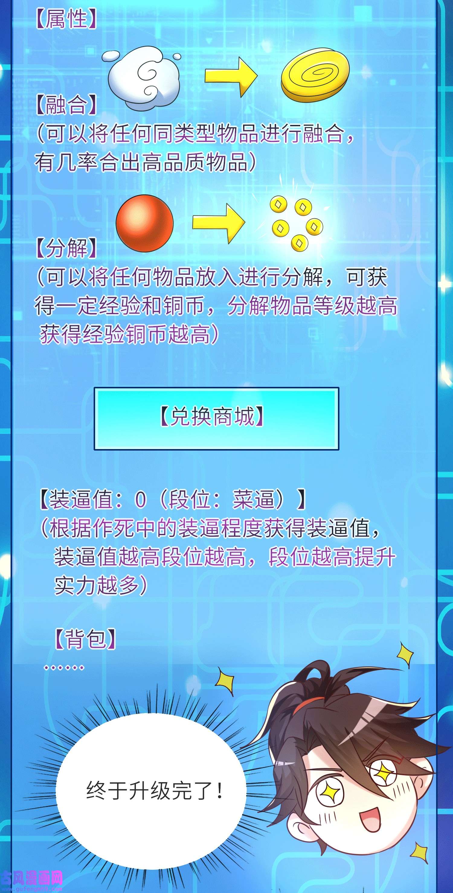 我一作死就变强！07 沙包大的拳头