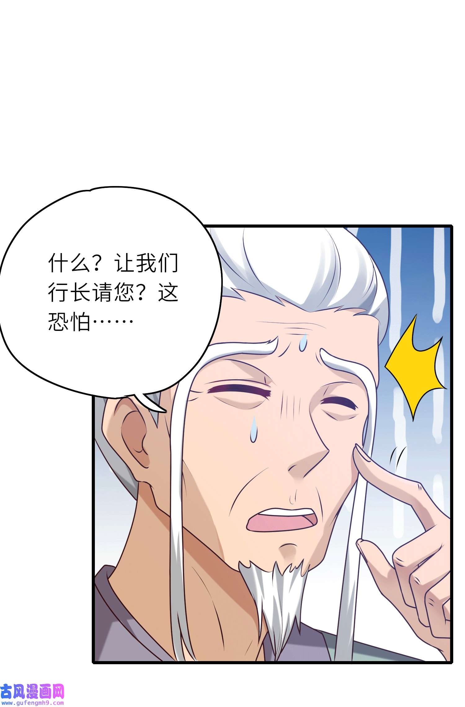 我一作死就变强！07 沙包大的拳头