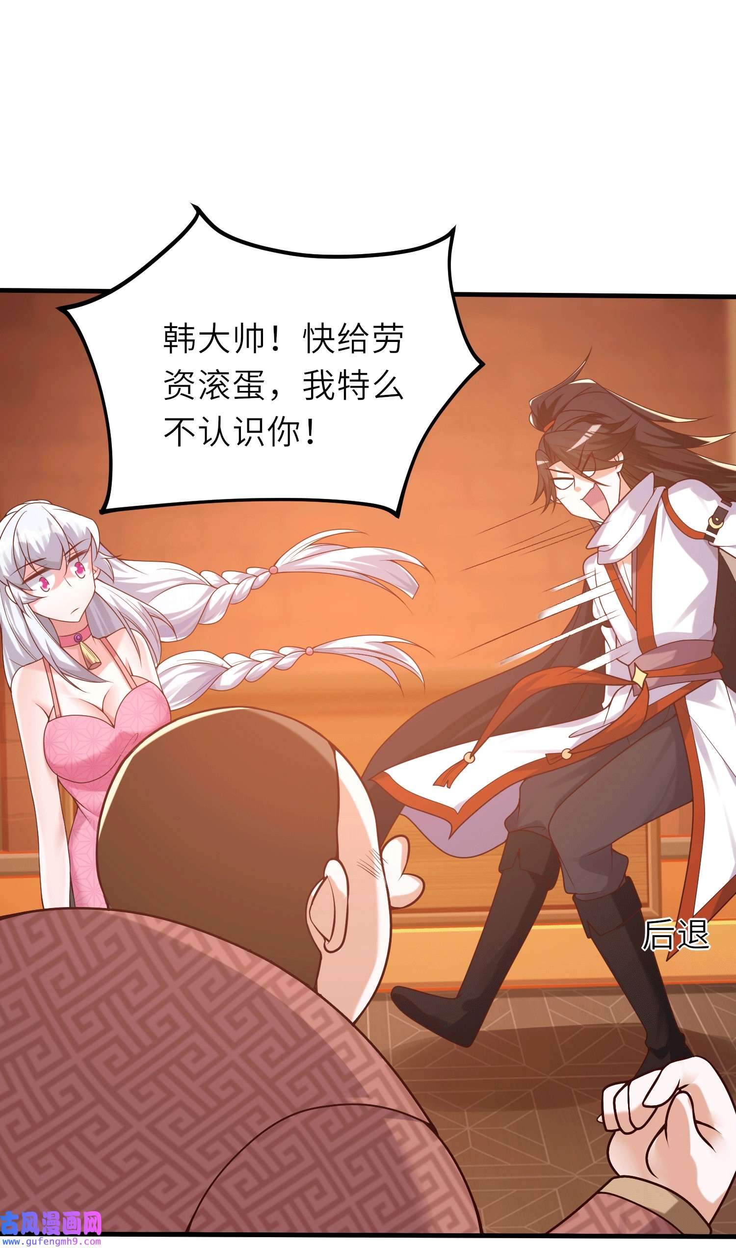 我一作死就变强！07 沙包大的拳头