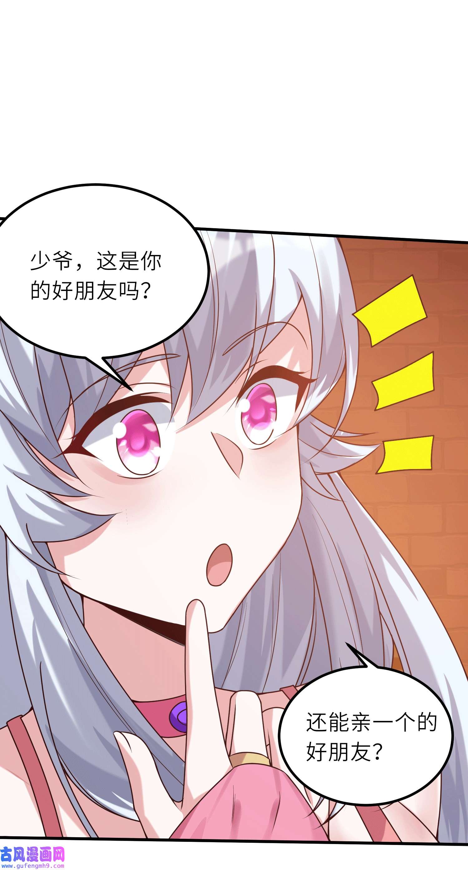 我一作死就变强！07 沙包大的拳头
