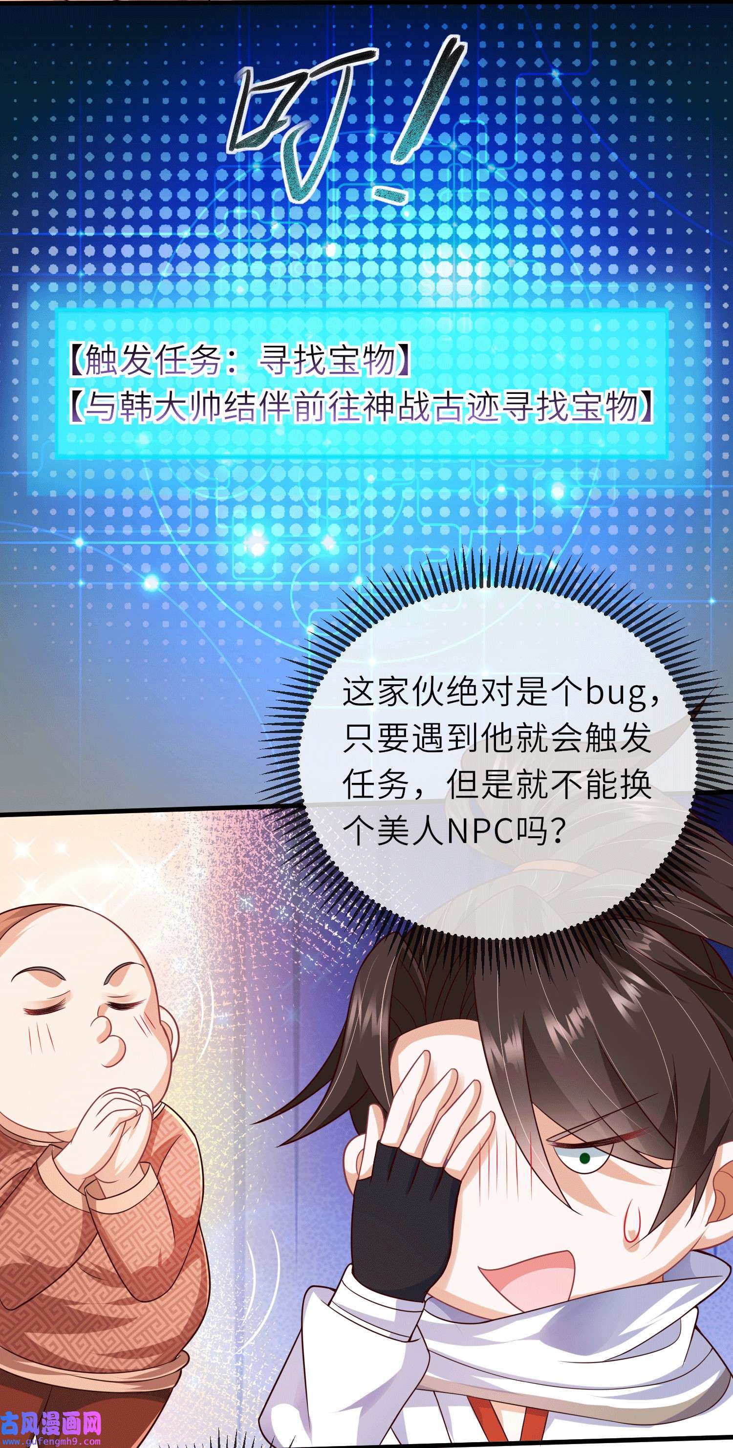 我一作死就变强！07 沙包大的拳头