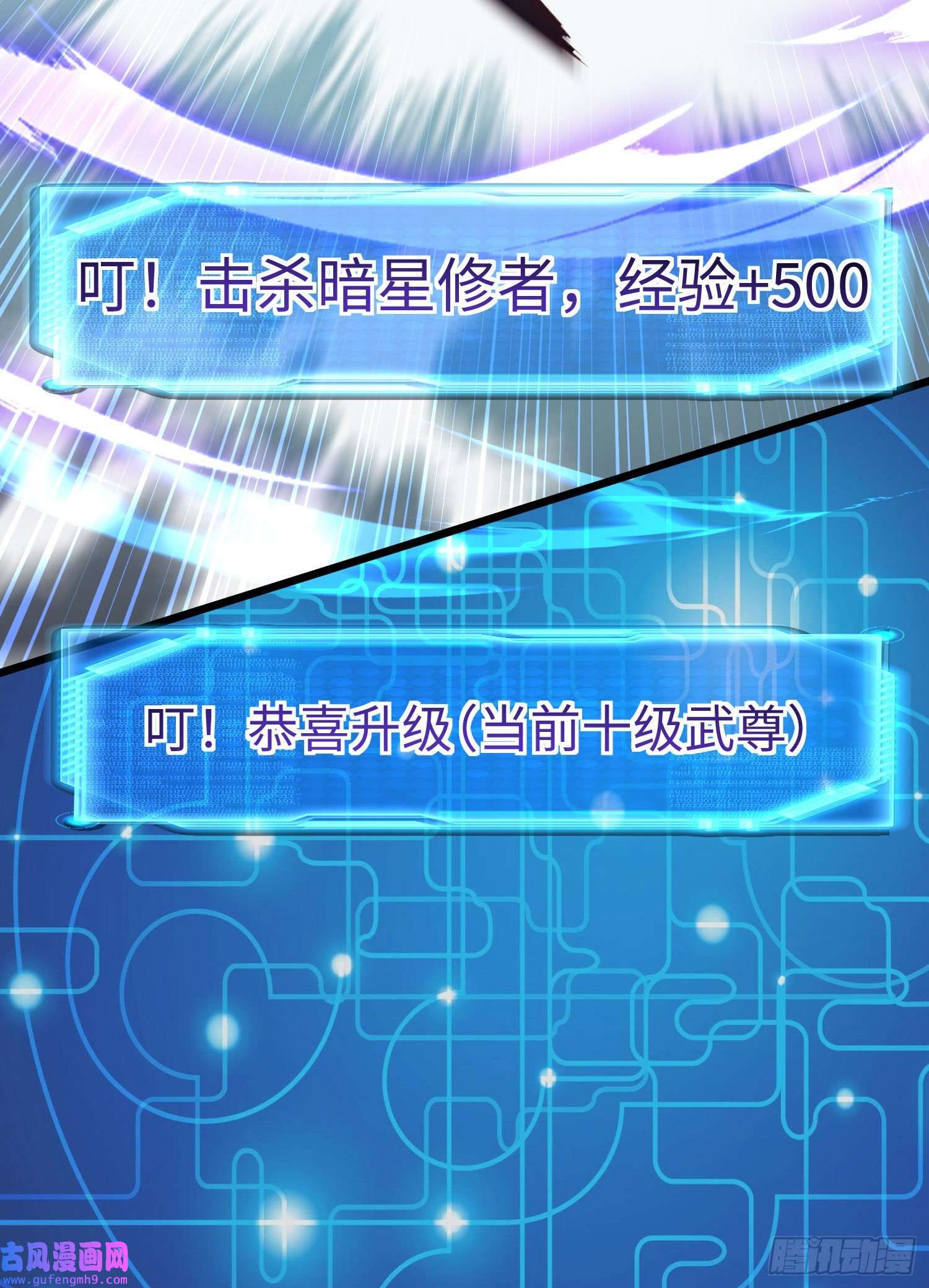 我一作死就变强！26 上清破云剑！