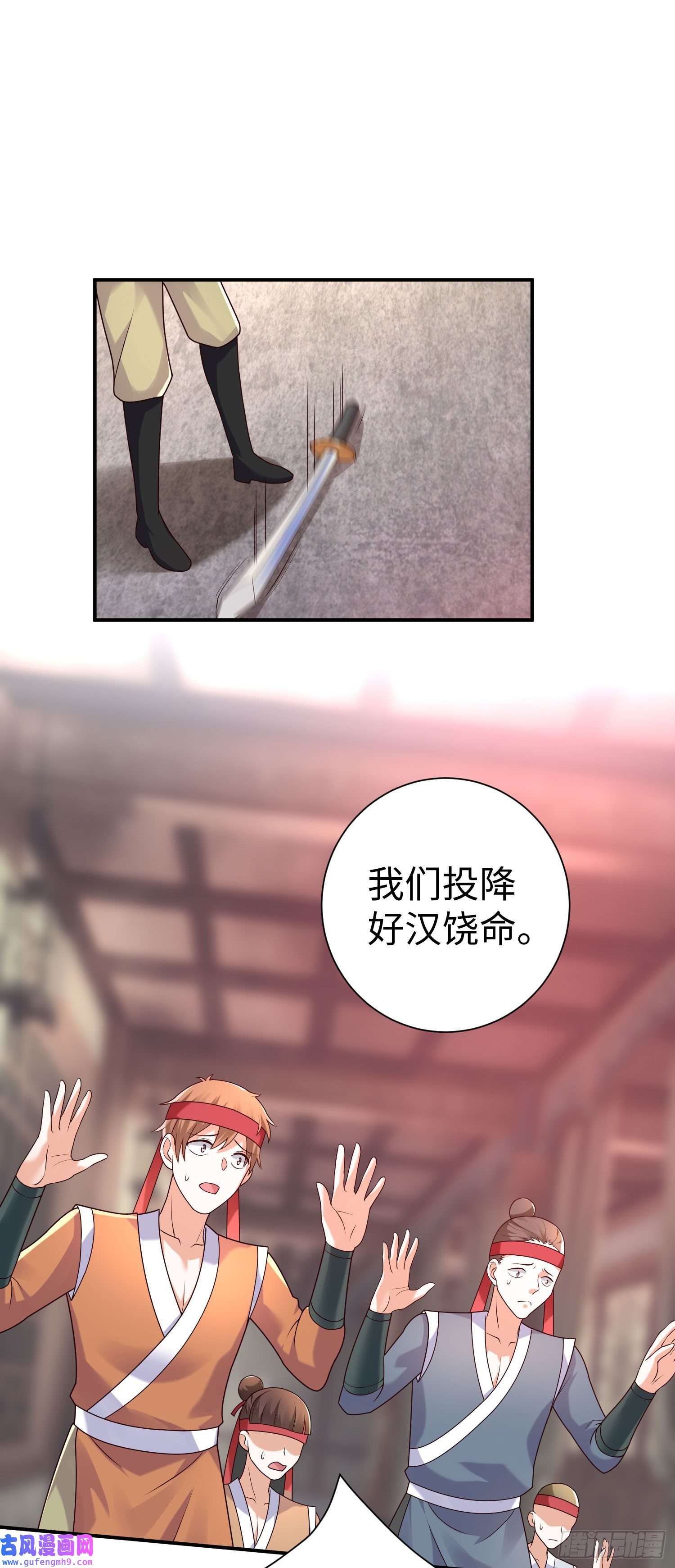我一作死就变强！26 上清破云剑！