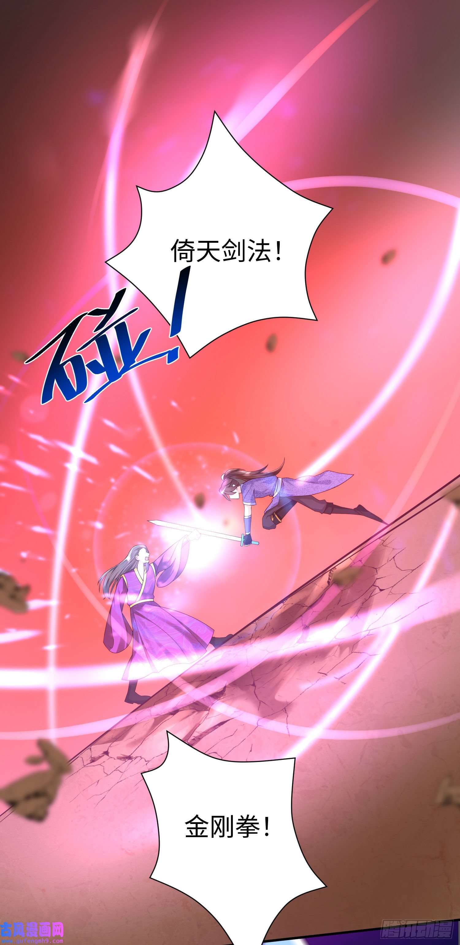我一作死就变强！26 上清破云剑！