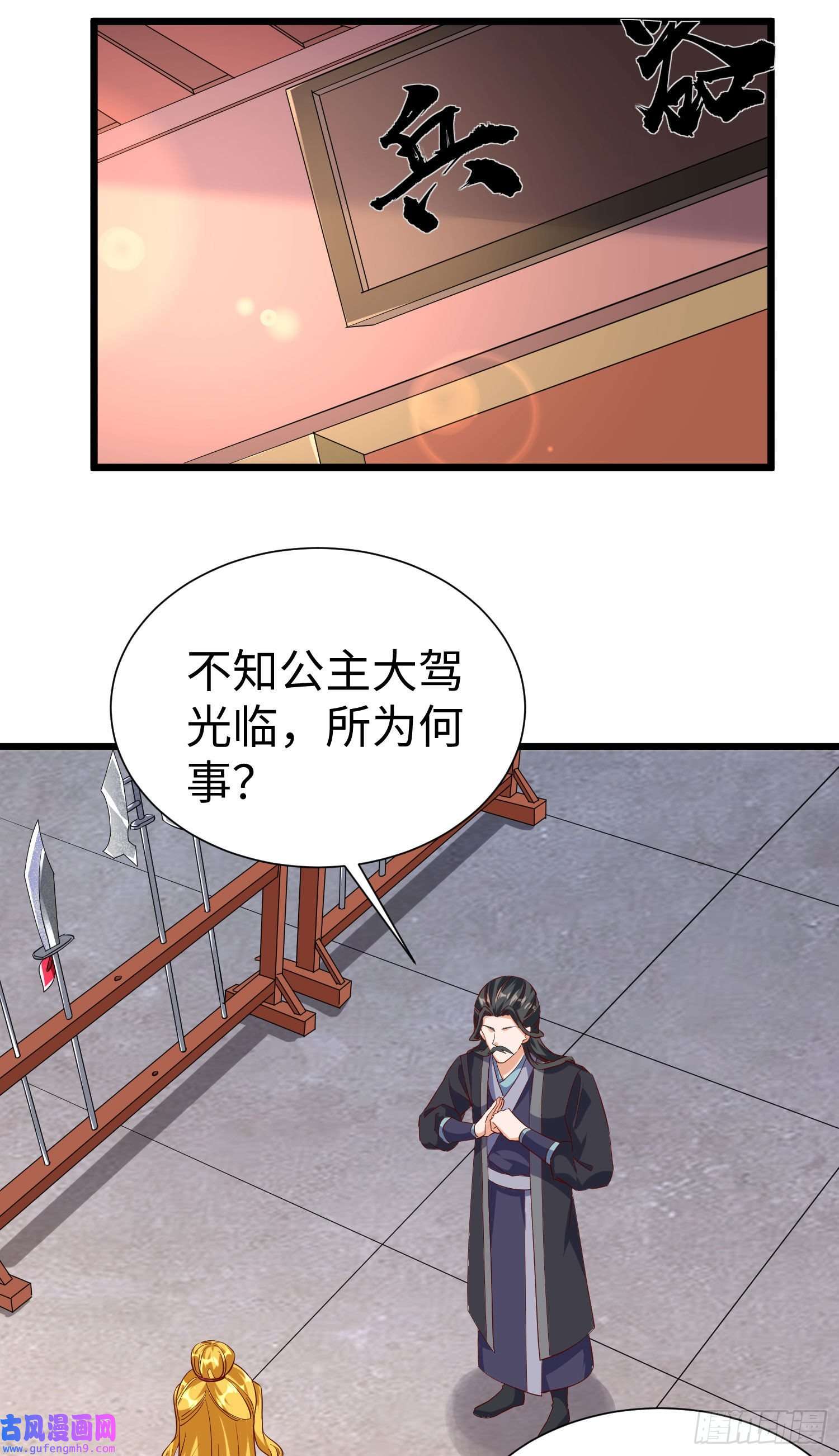 我一作死就变强！26 上清破云剑！