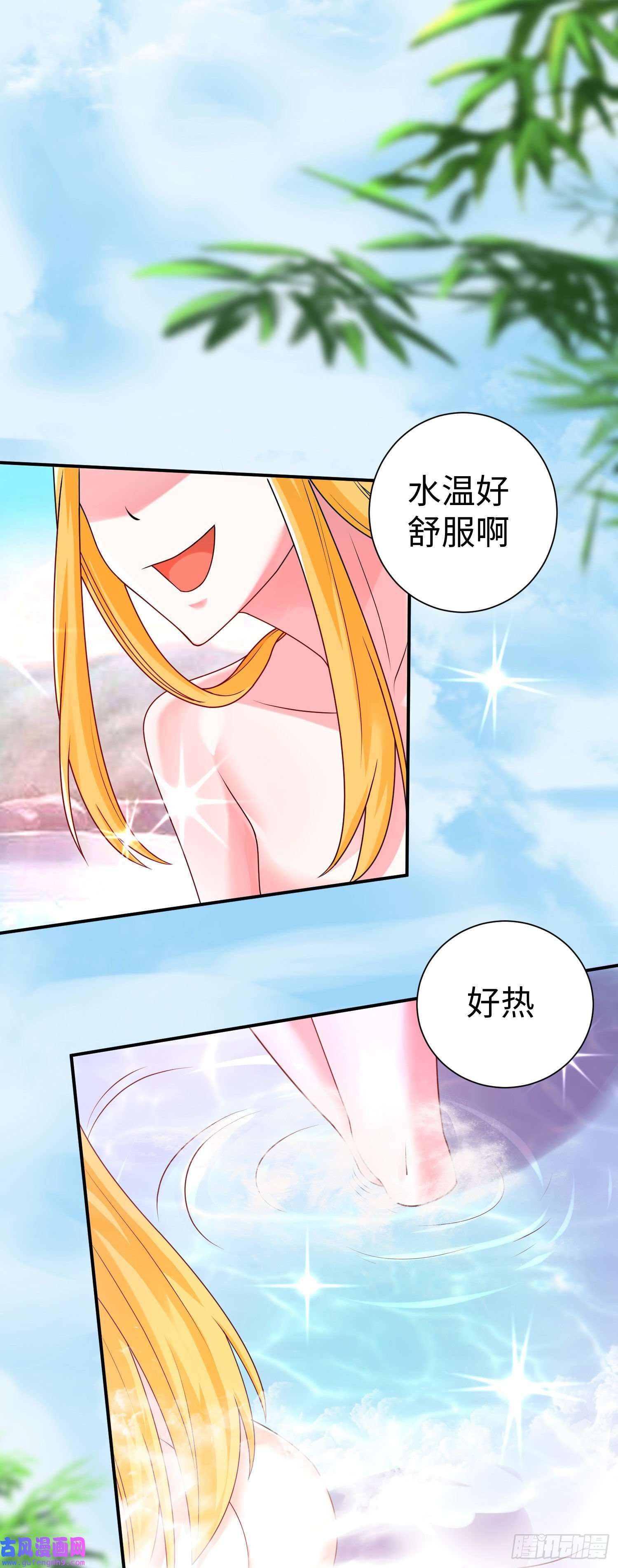我一作死就变强！27 大婚出征！