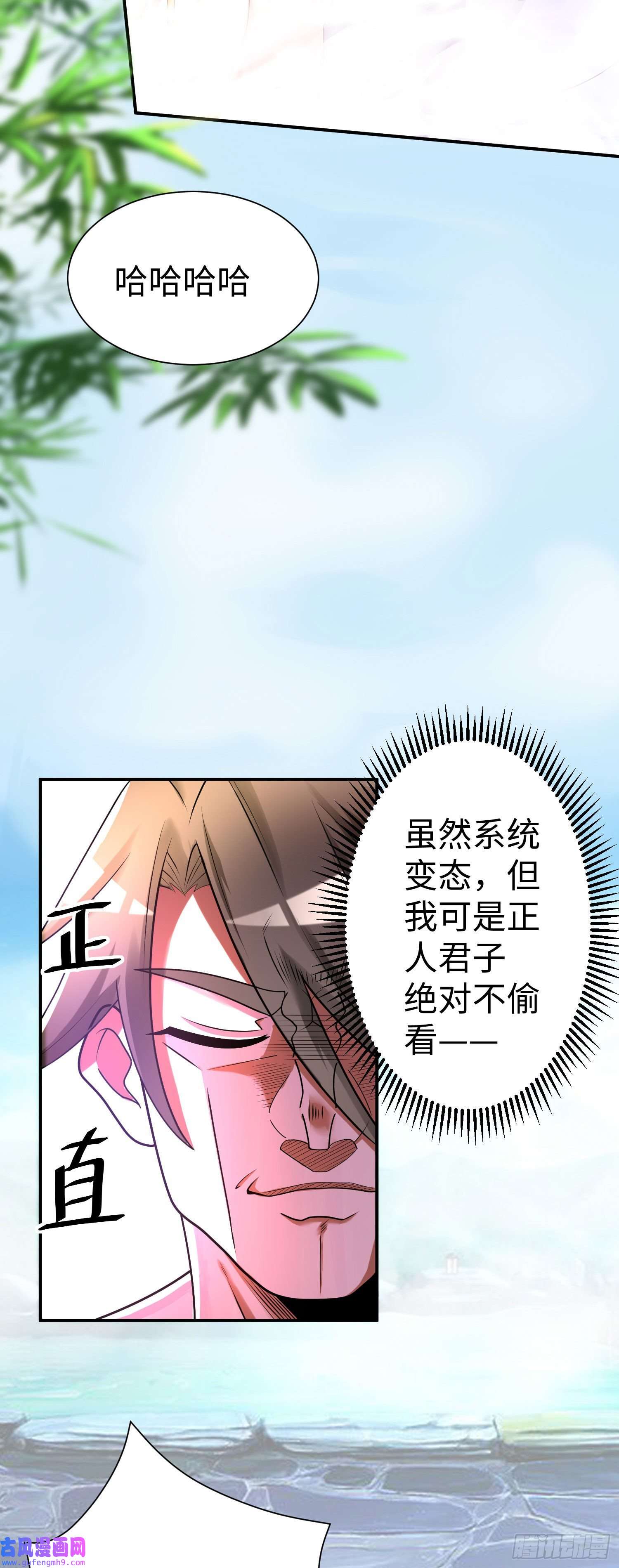 我一作死就变强！27 大婚出征！