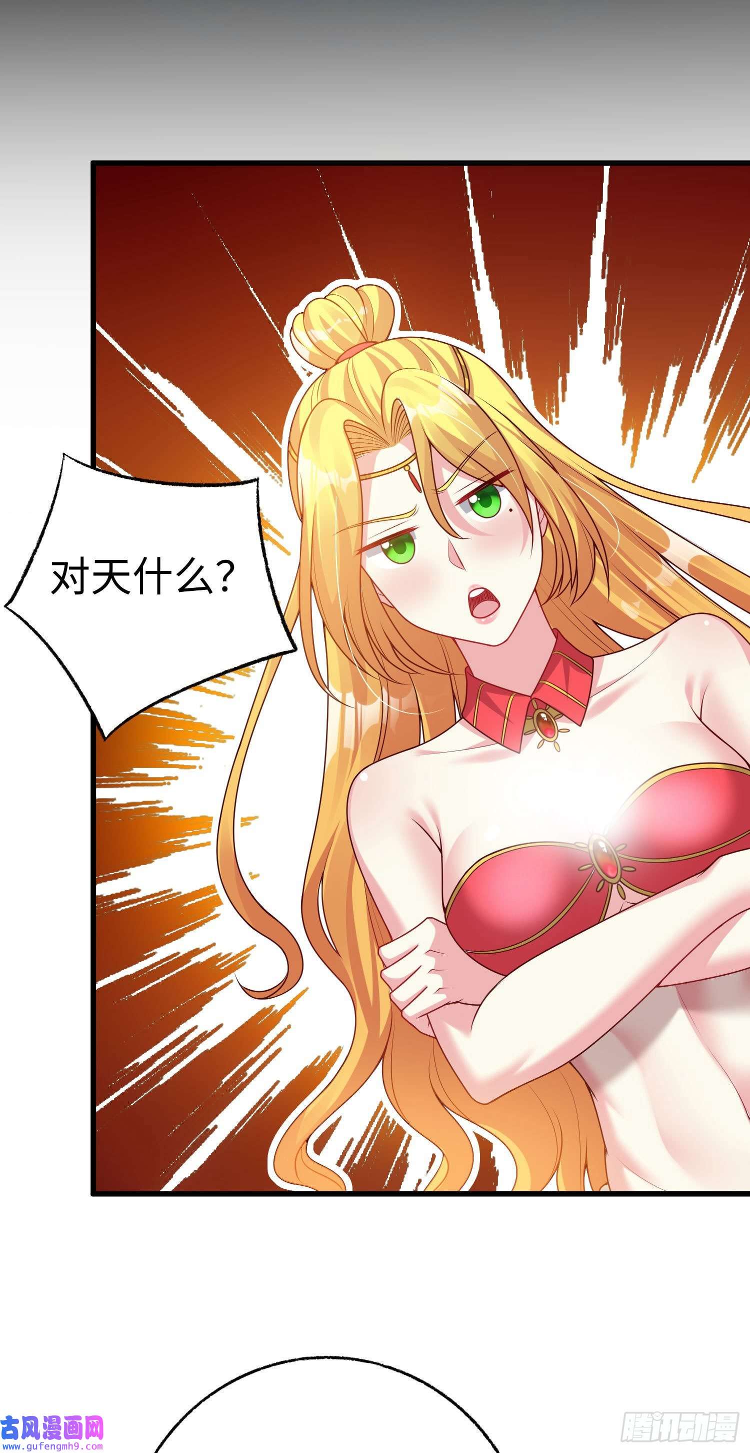 我一作死就变强！27 大婚出征！