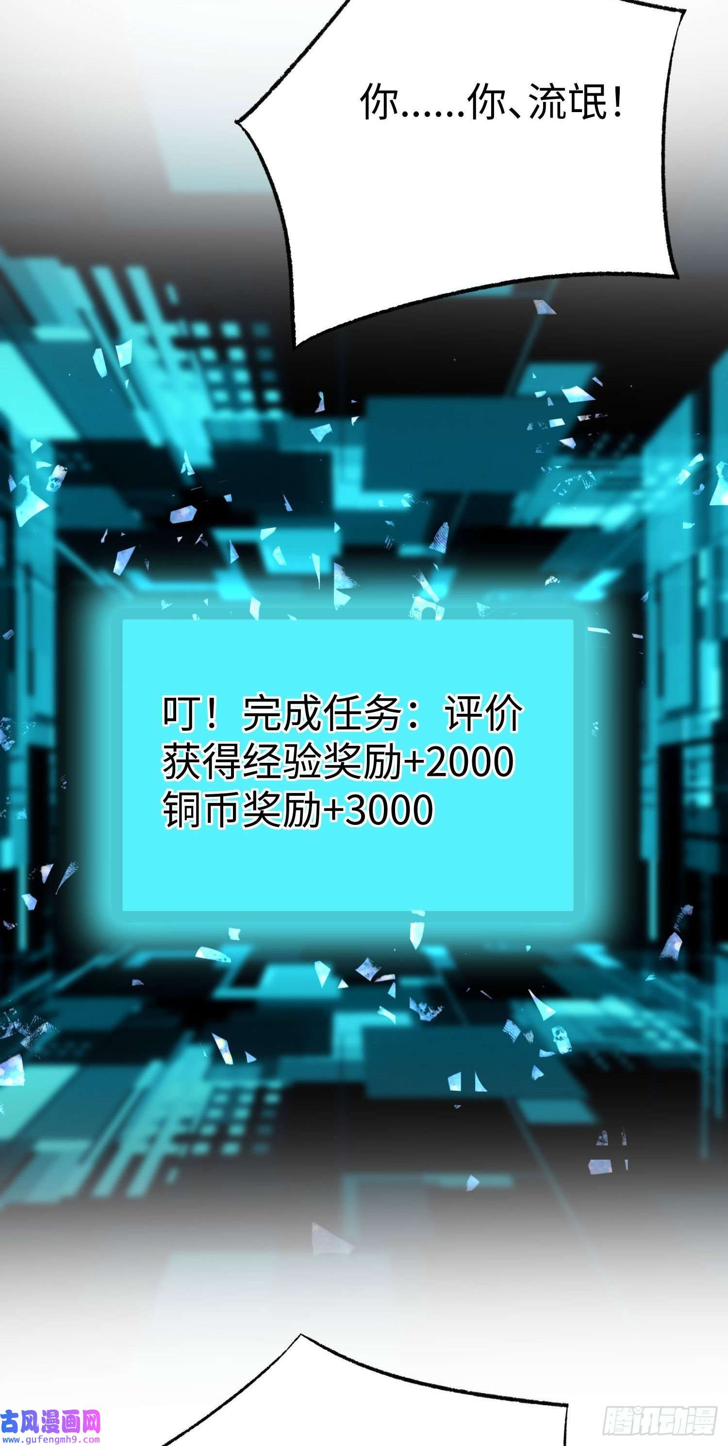 我一作死就变强！27 大婚出征！