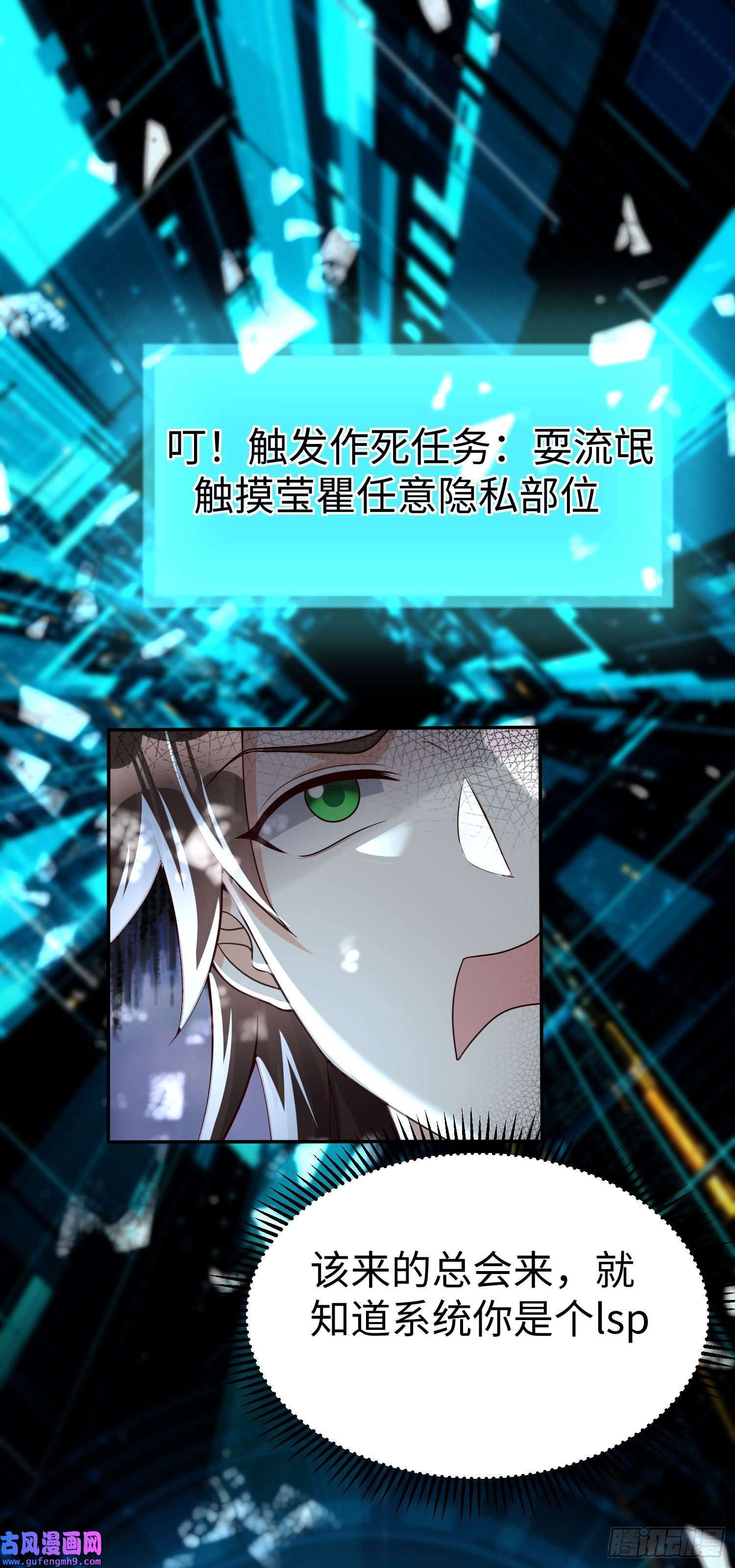 我一作死就变强！27 大婚出征！