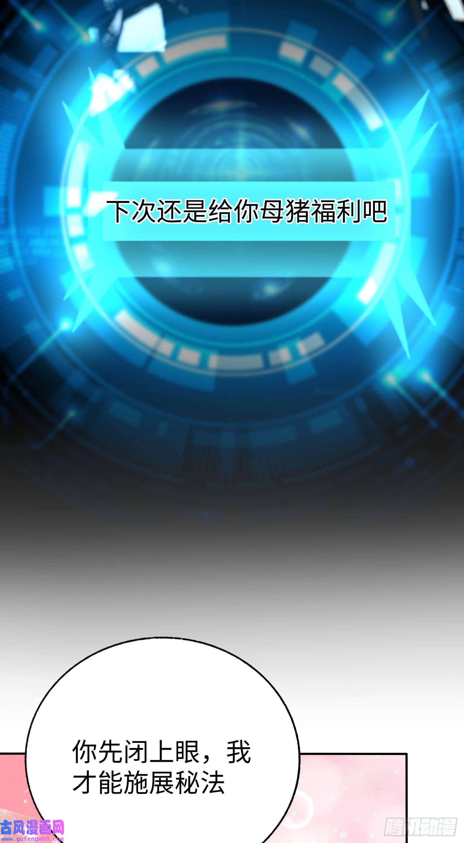 我一作死就变强！27 大婚出征！