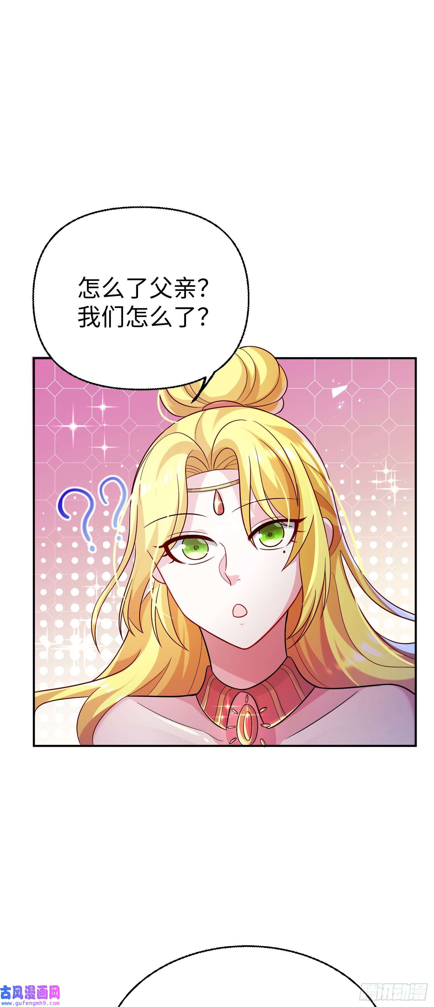 我一作死就变强！27 大婚出征！