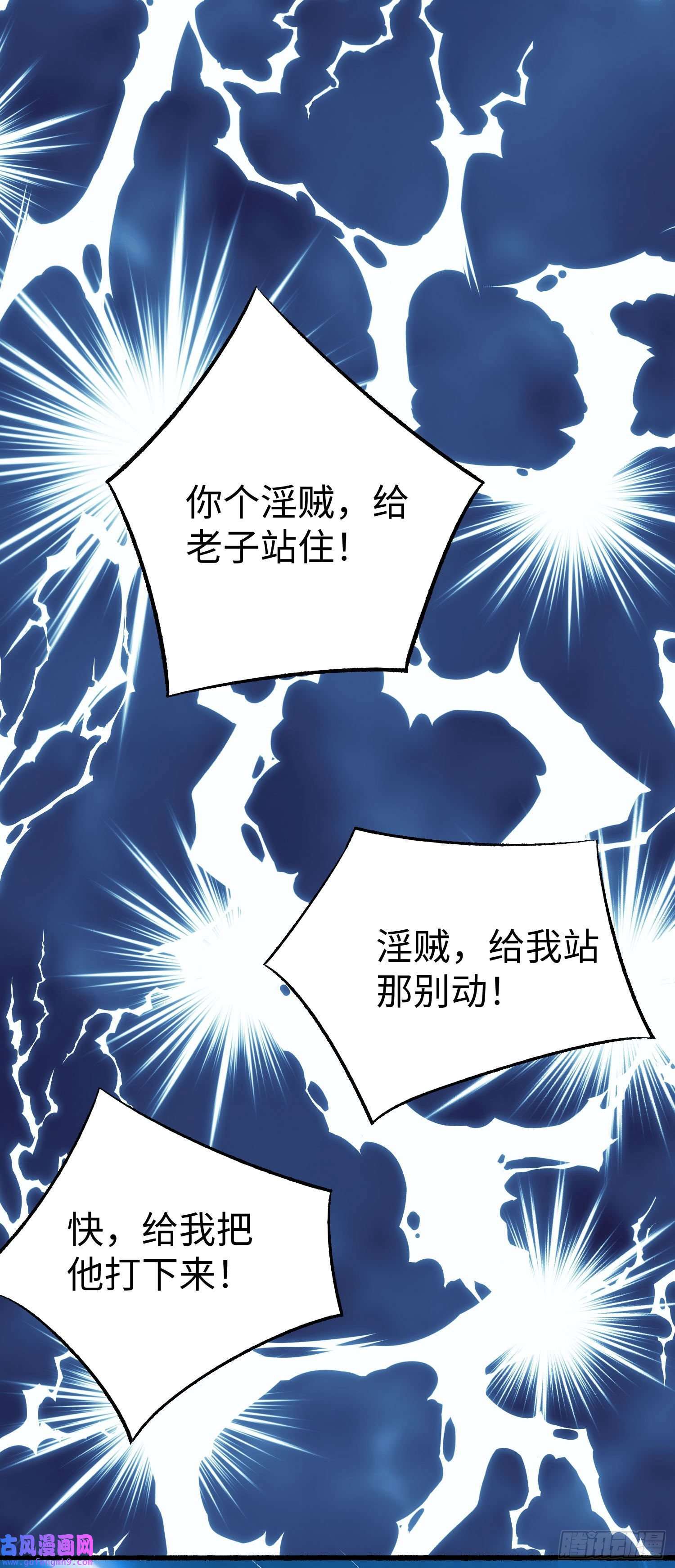 我一作死就变强！27 大婚出征！
