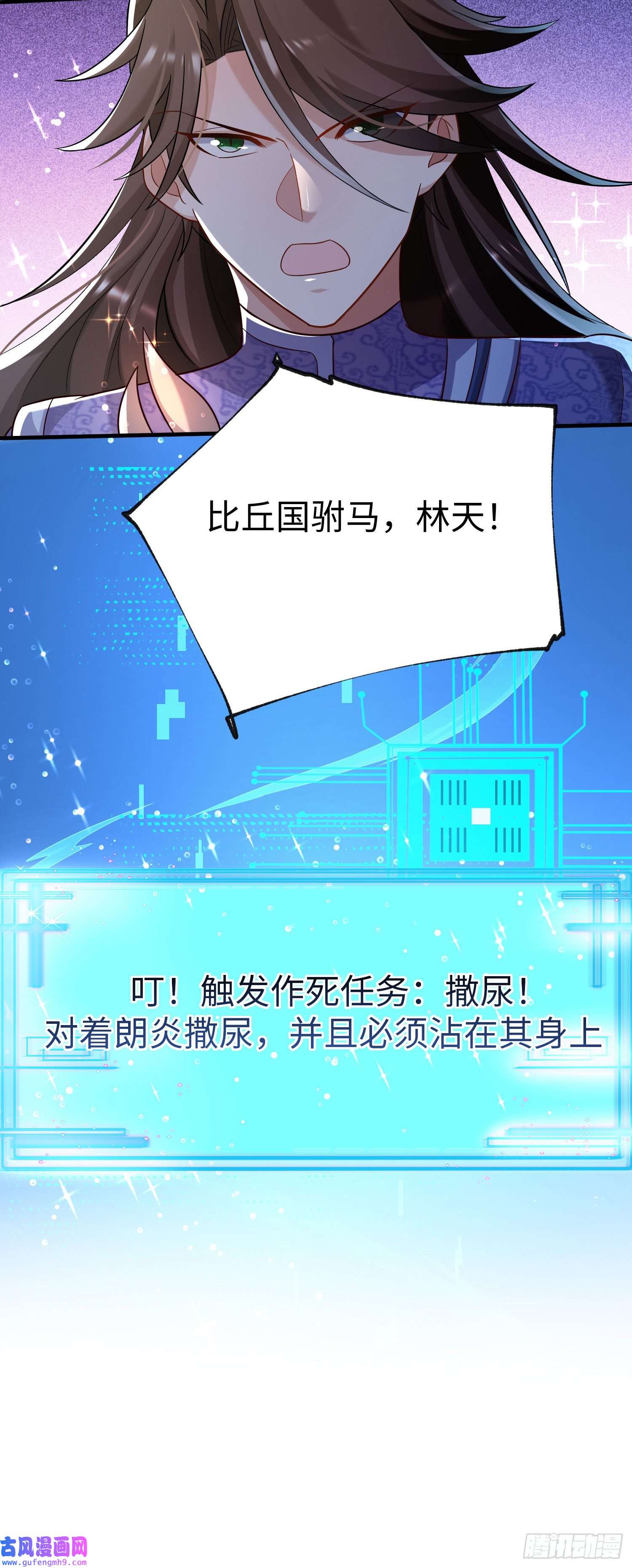 我一作死就变强！27 大婚出征！