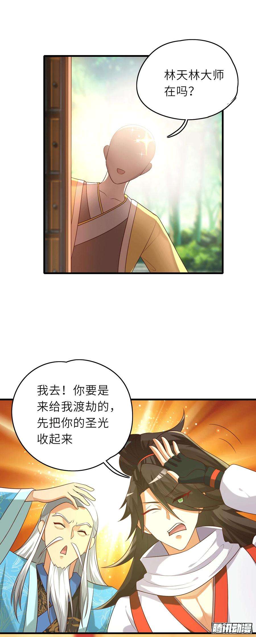 我一作死就变强！07话 沙包大的拳头